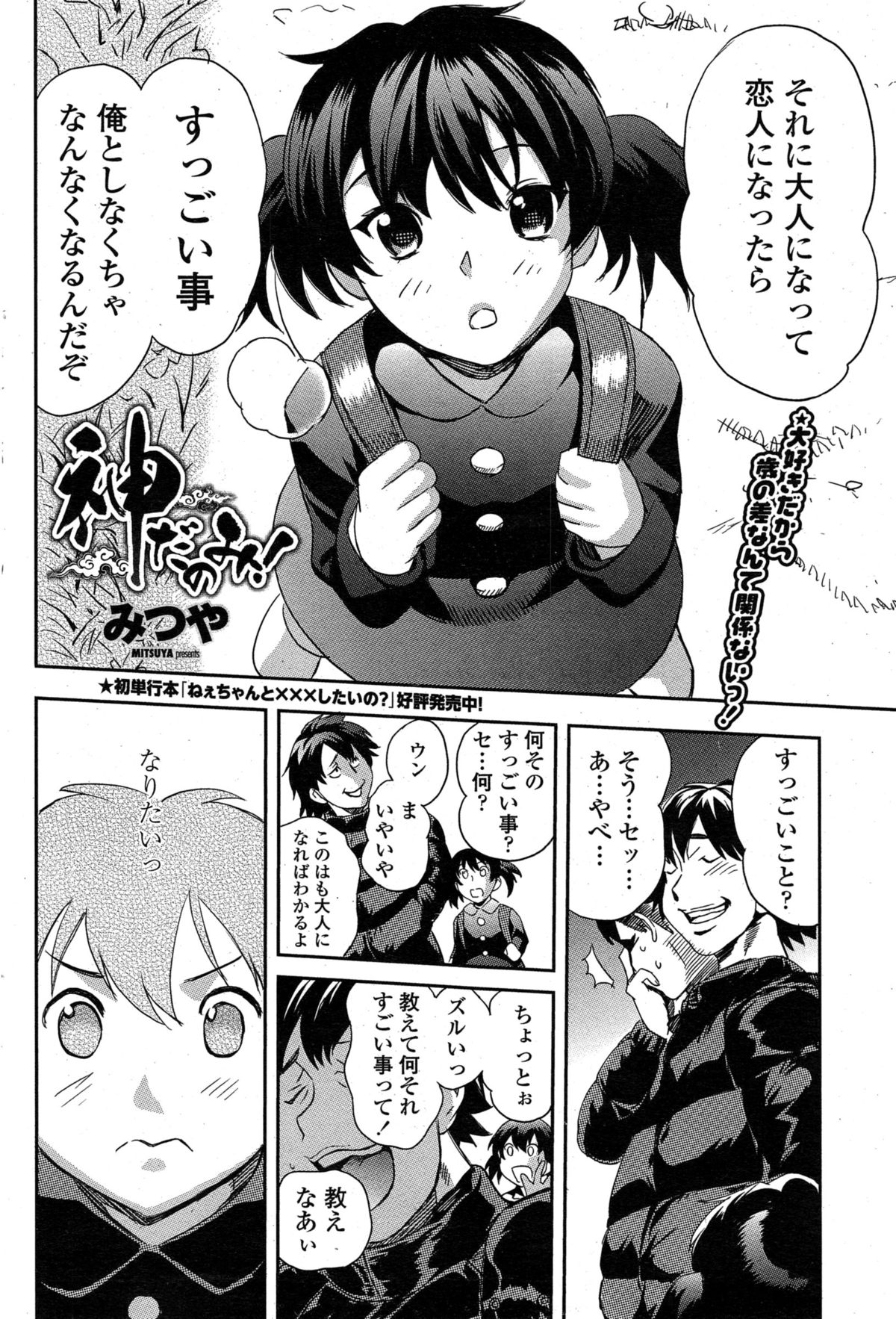 ペンギンクラブ山賊版 2015年1月号
