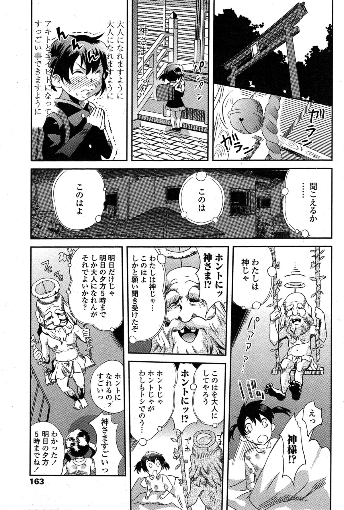 ペンギンクラブ山賊版 2015年1月号