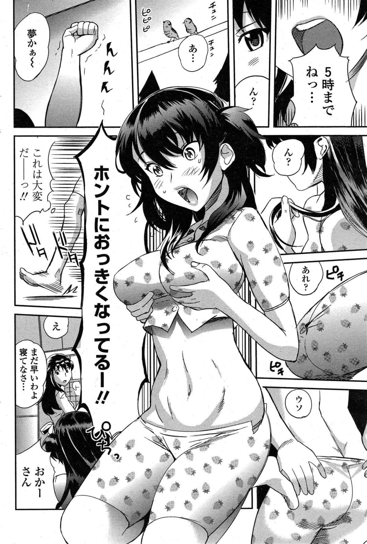 ペンギンクラブ山賊版 2015年1月号