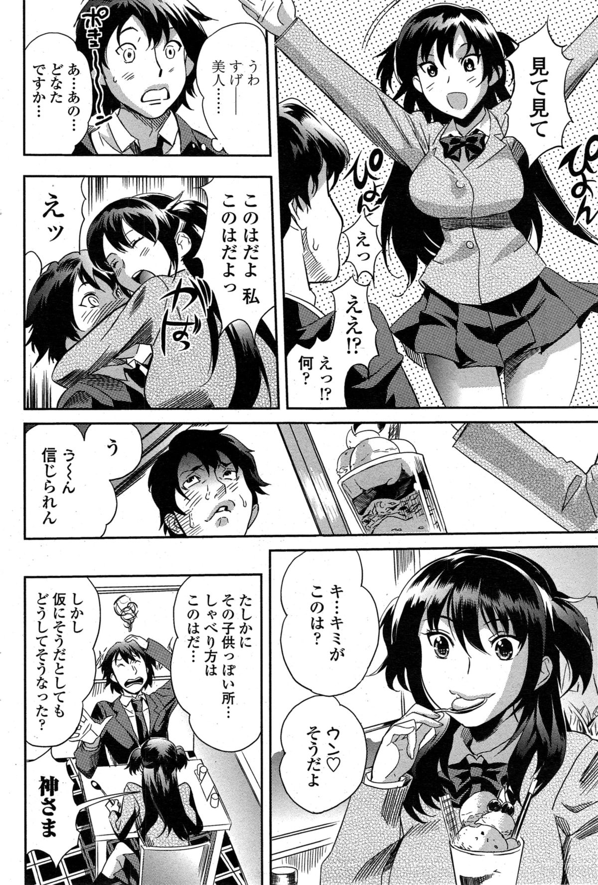 ペンギンクラブ山賊版 2015年1月号