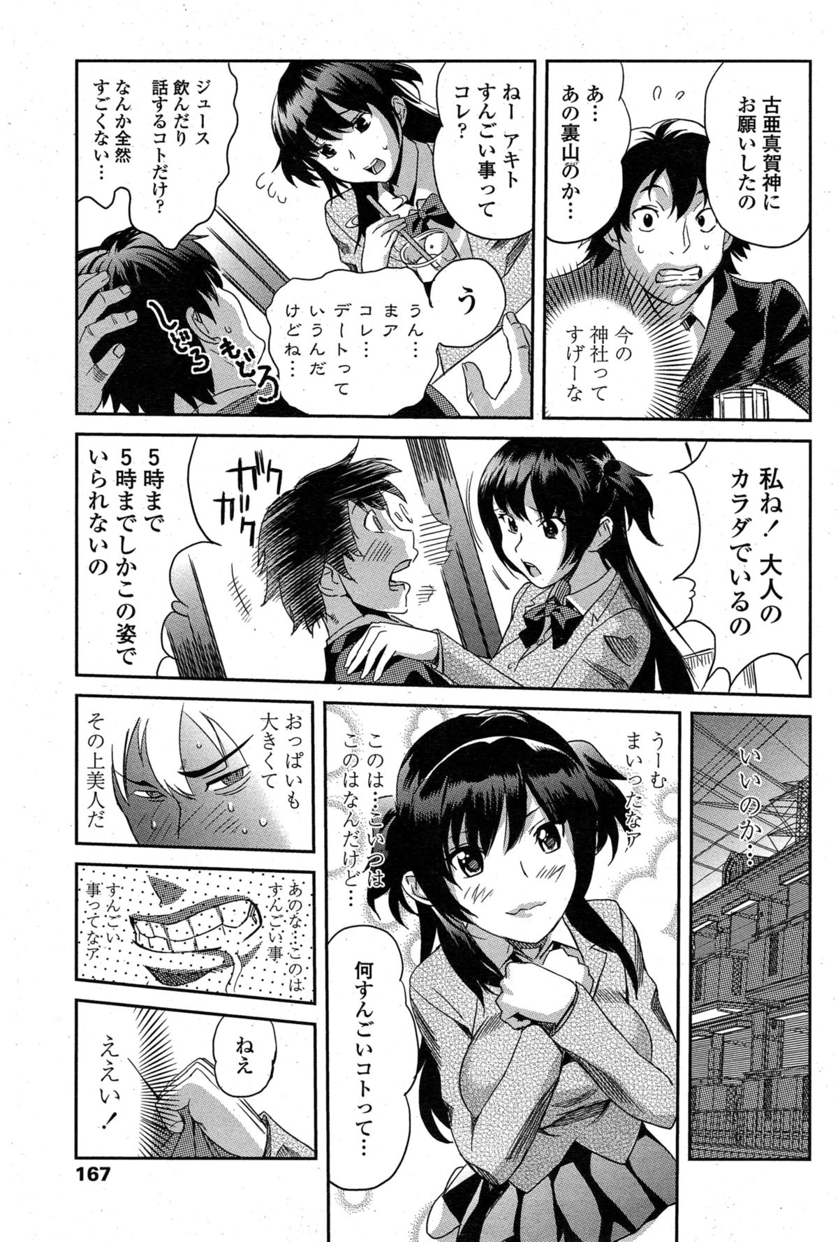ペンギンクラブ山賊版 2015年1月号