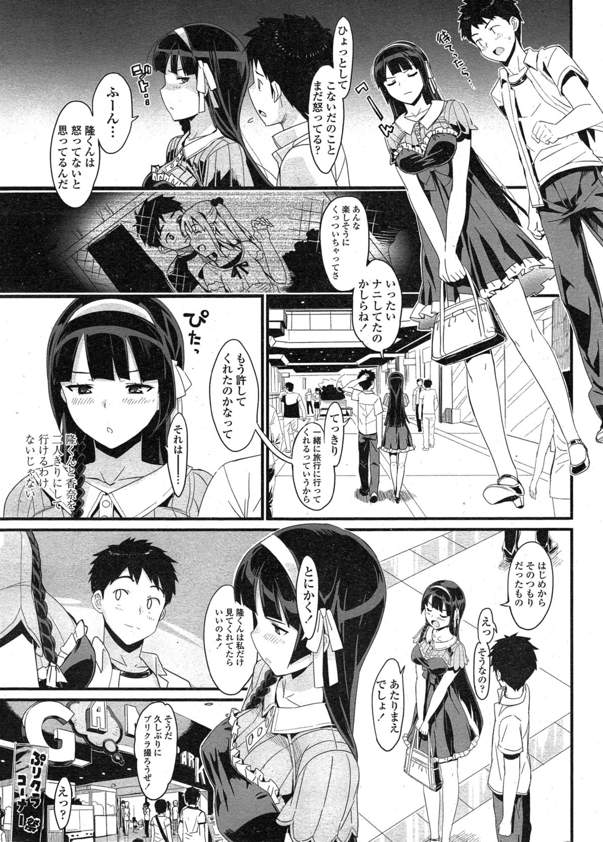 ペンギンクラブ山賊版 2015年1月号