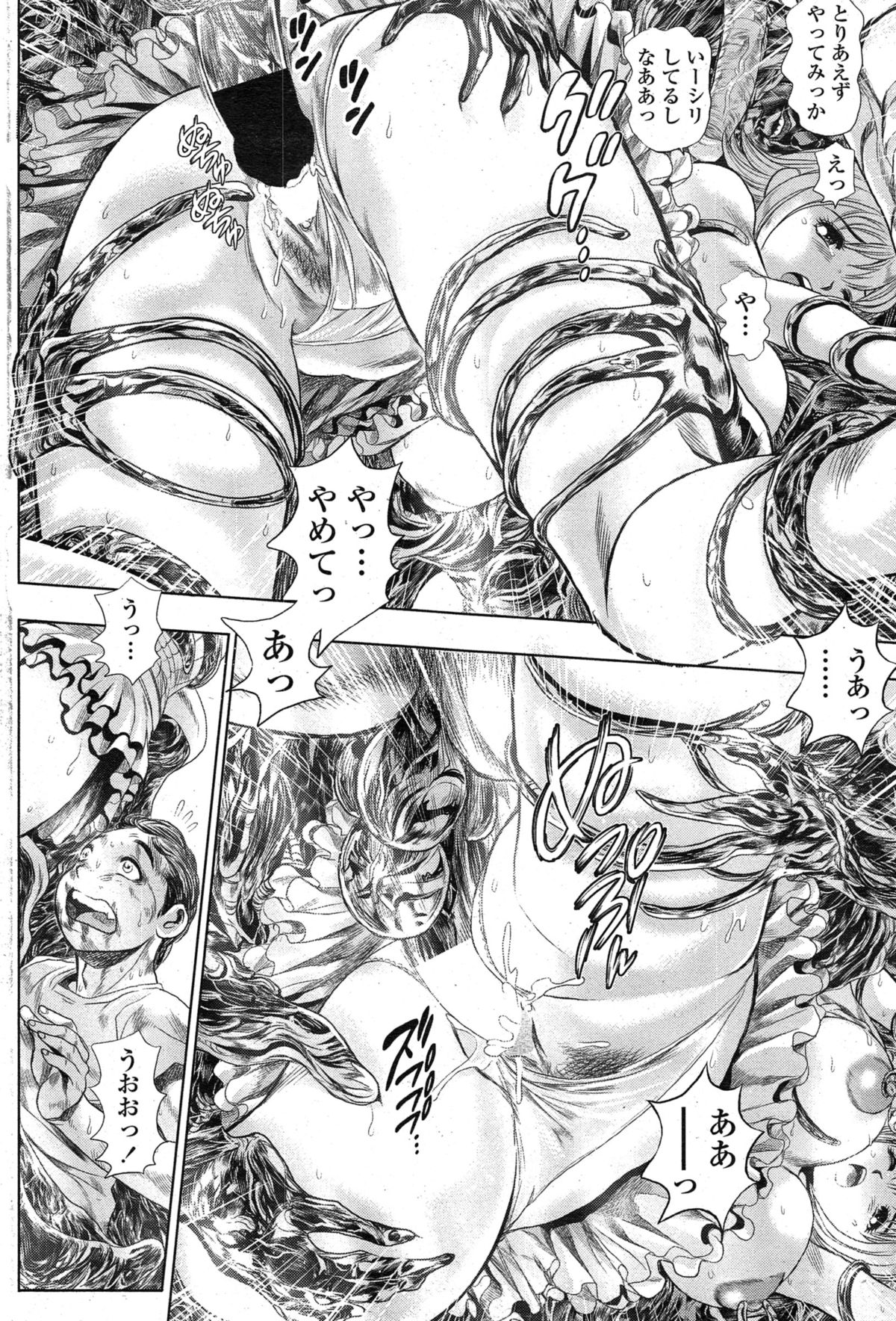 ペンギンクラブ山賊版 2015年1月号