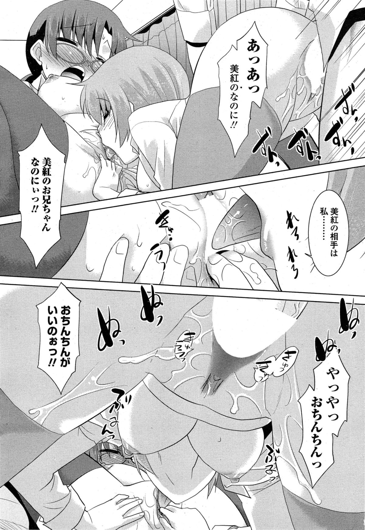 ペンギンクラブ山賊版 2015年1月号