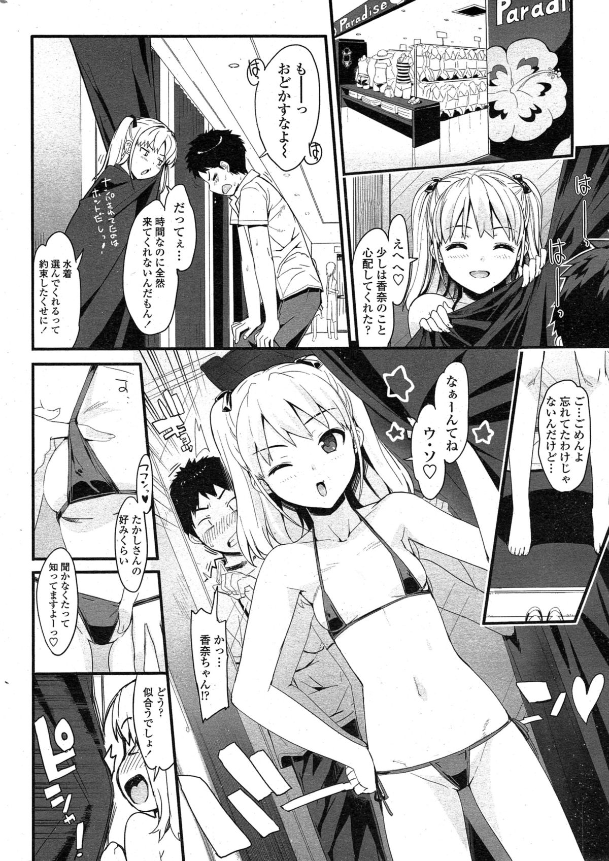 ペンギンクラブ山賊版 2015年1月号