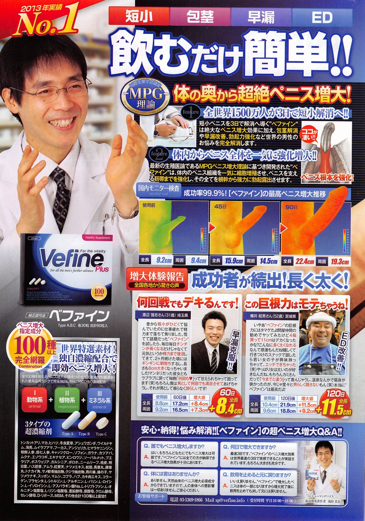 ペンギンクラブ山賊版 2015年1月号
