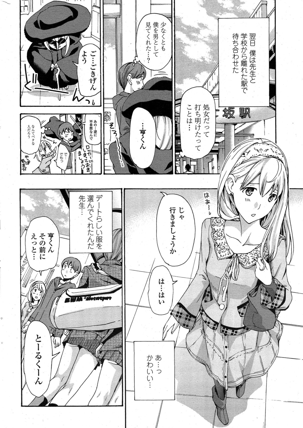 ペンギンクラブ山賊版 2015年1月号
