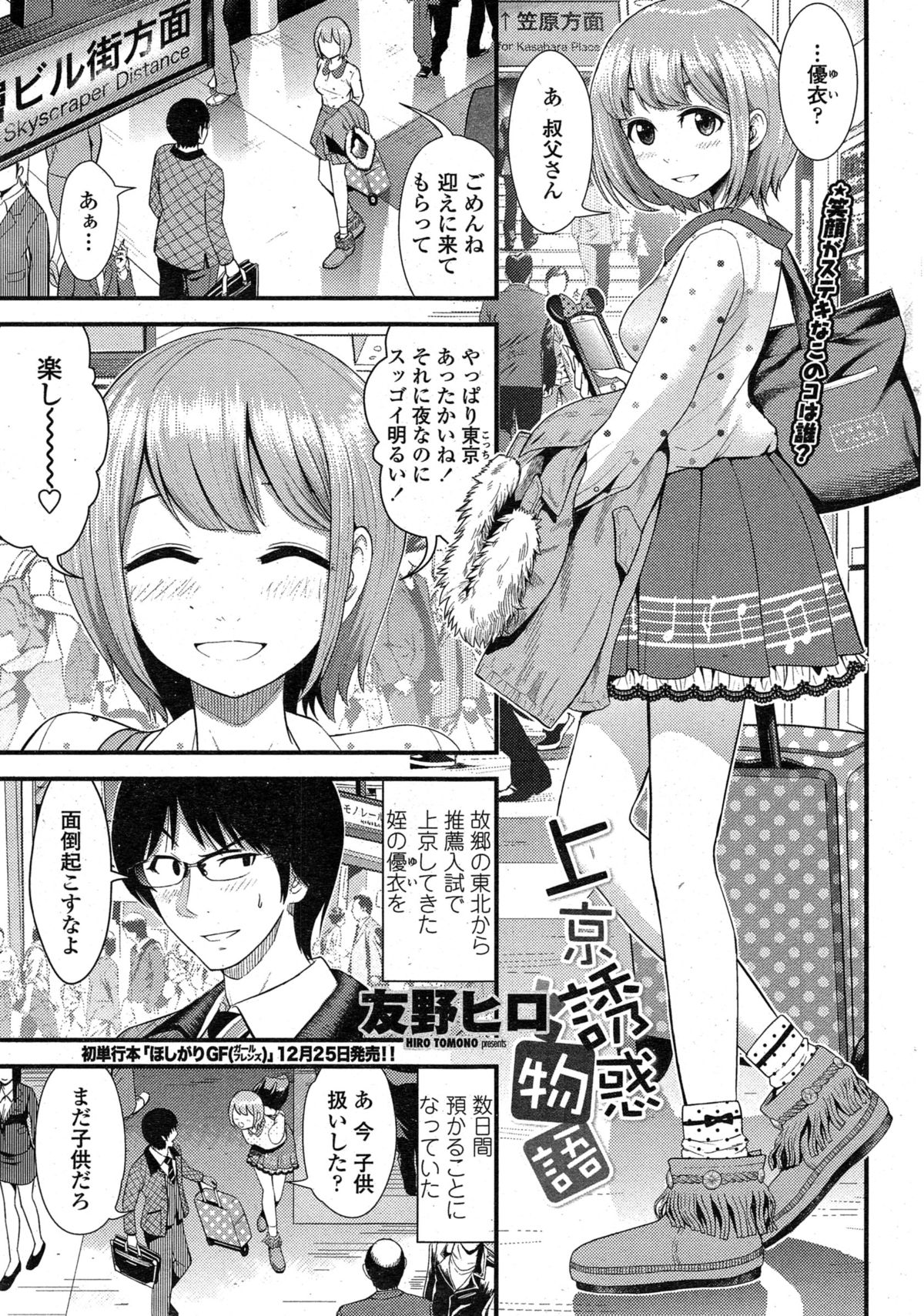 ペンギンクラブ山賊版 2015年1月号