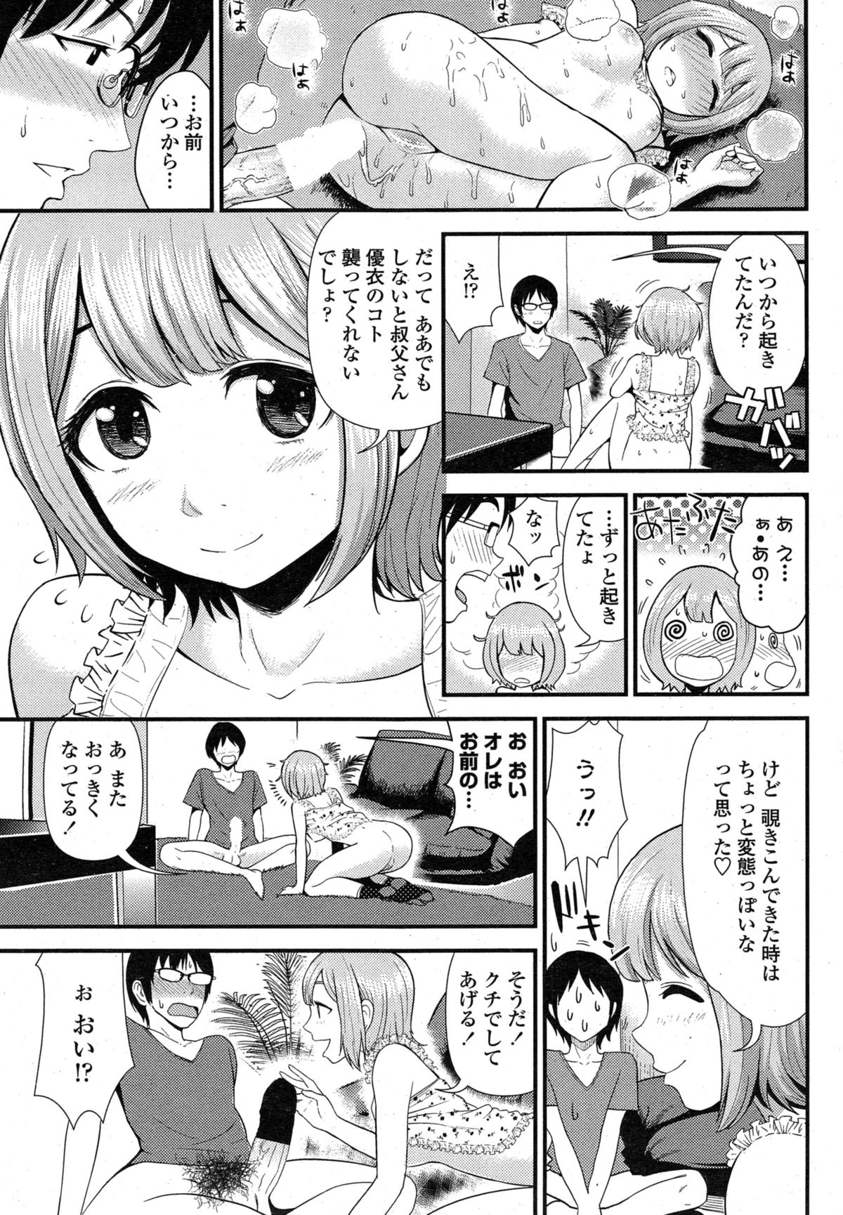 ペンギンクラブ山賊版 2015年1月号