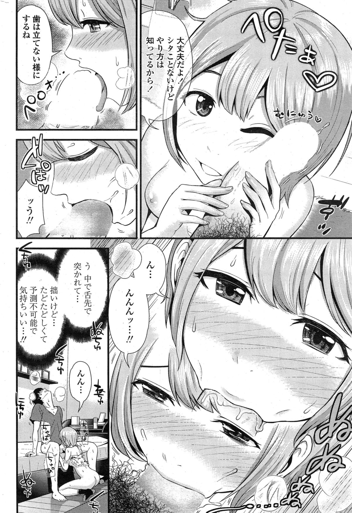 ペンギンクラブ山賊版 2015年1月号