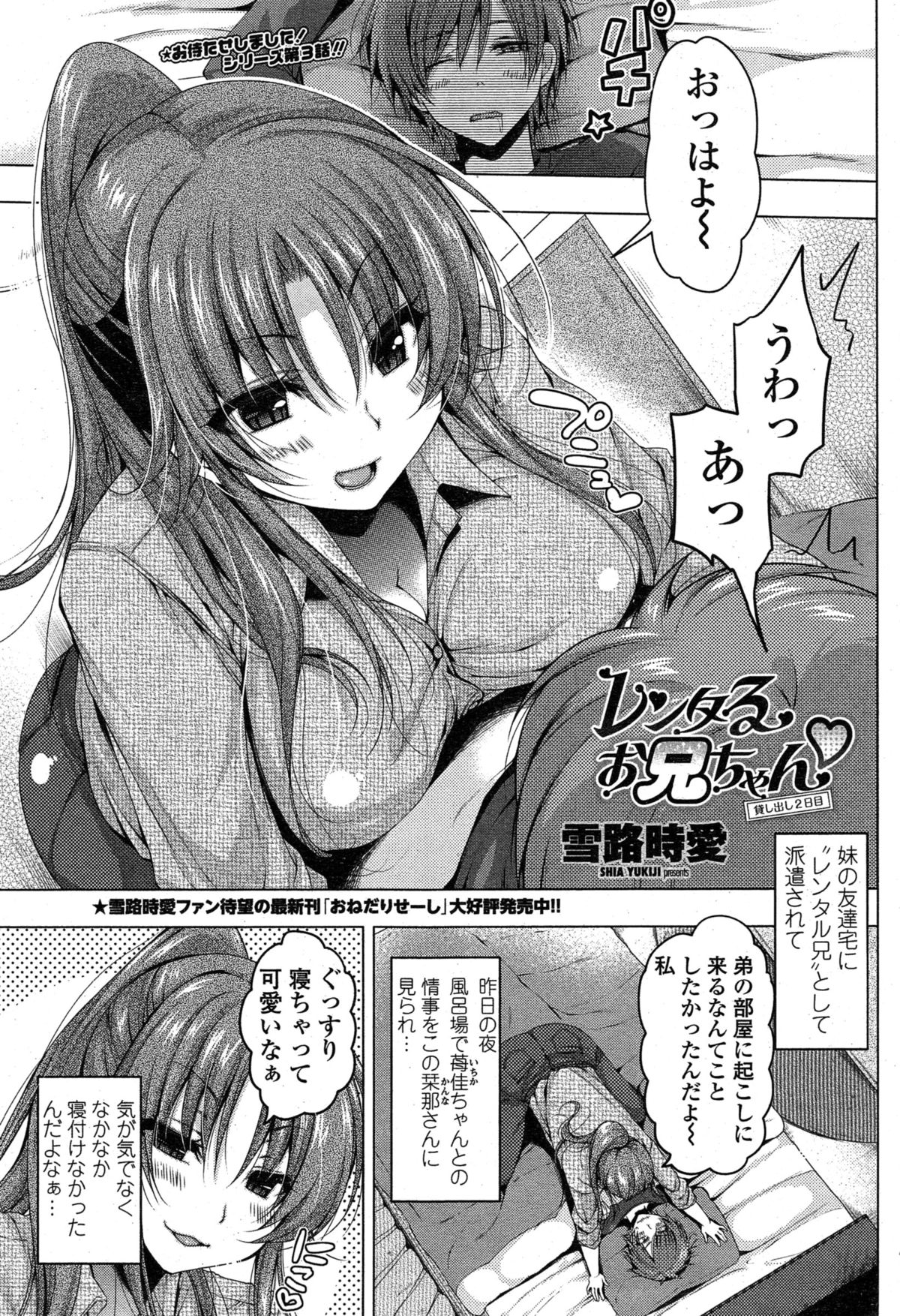 ペンギンクラブ山賊版 2015年1月号
