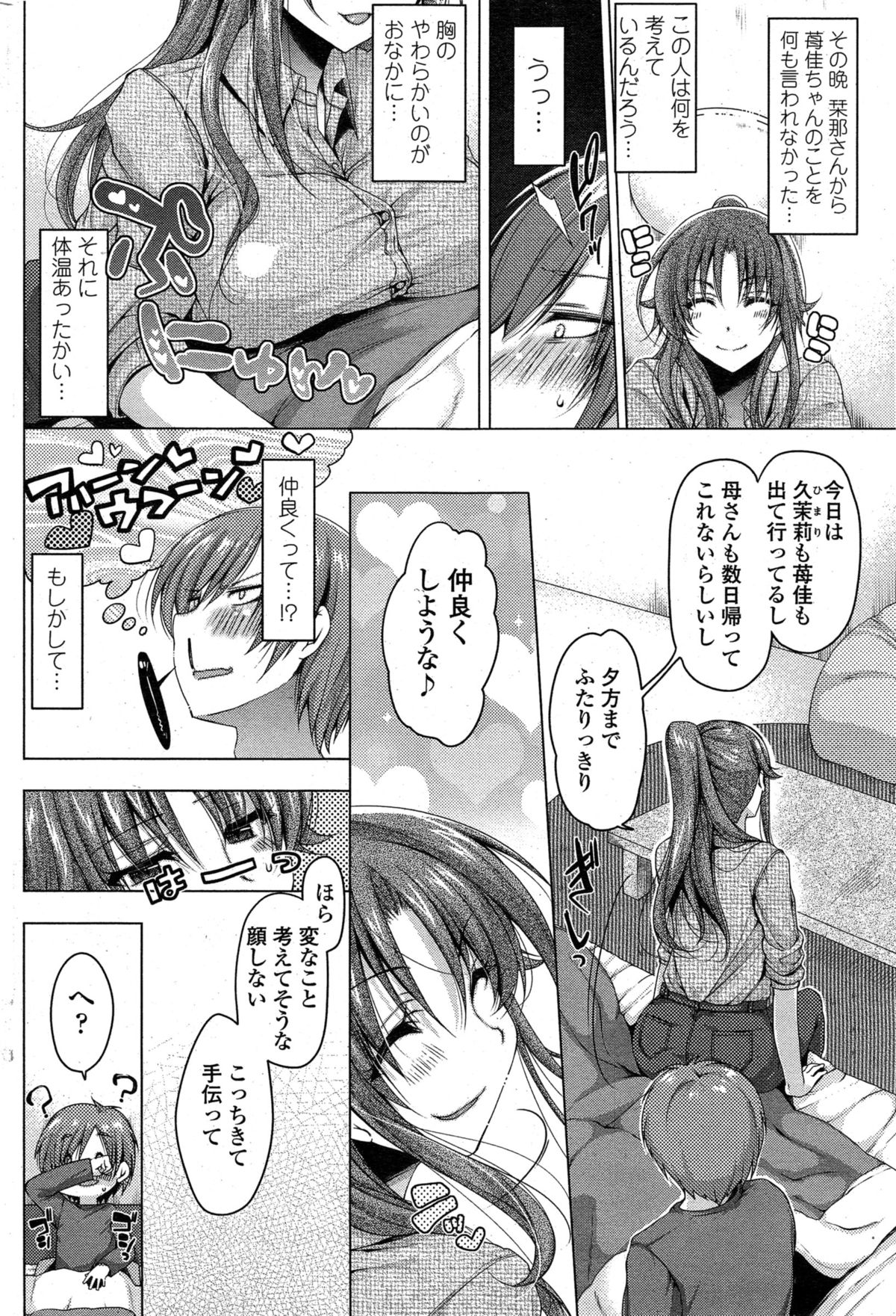ペンギンクラブ山賊版 2015年1月号