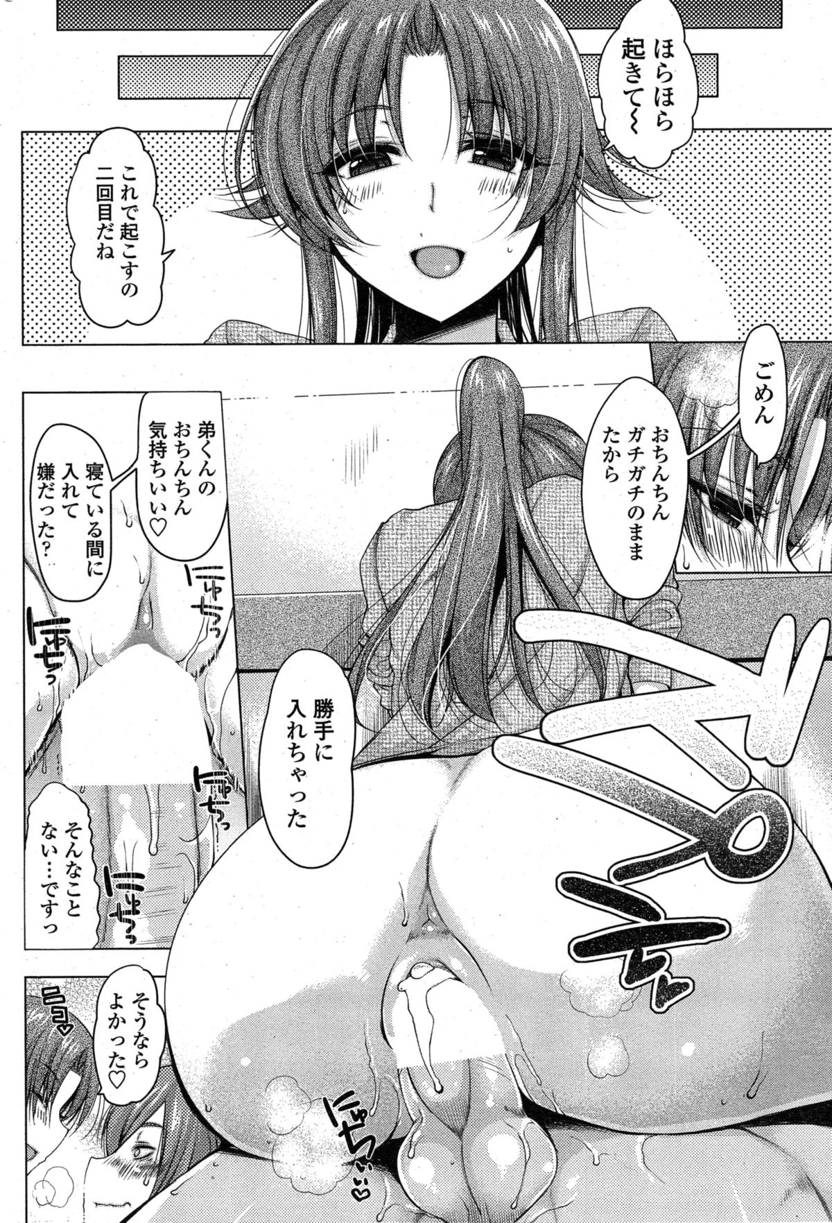 ペンギンクラブ山賊版 2015年1月号