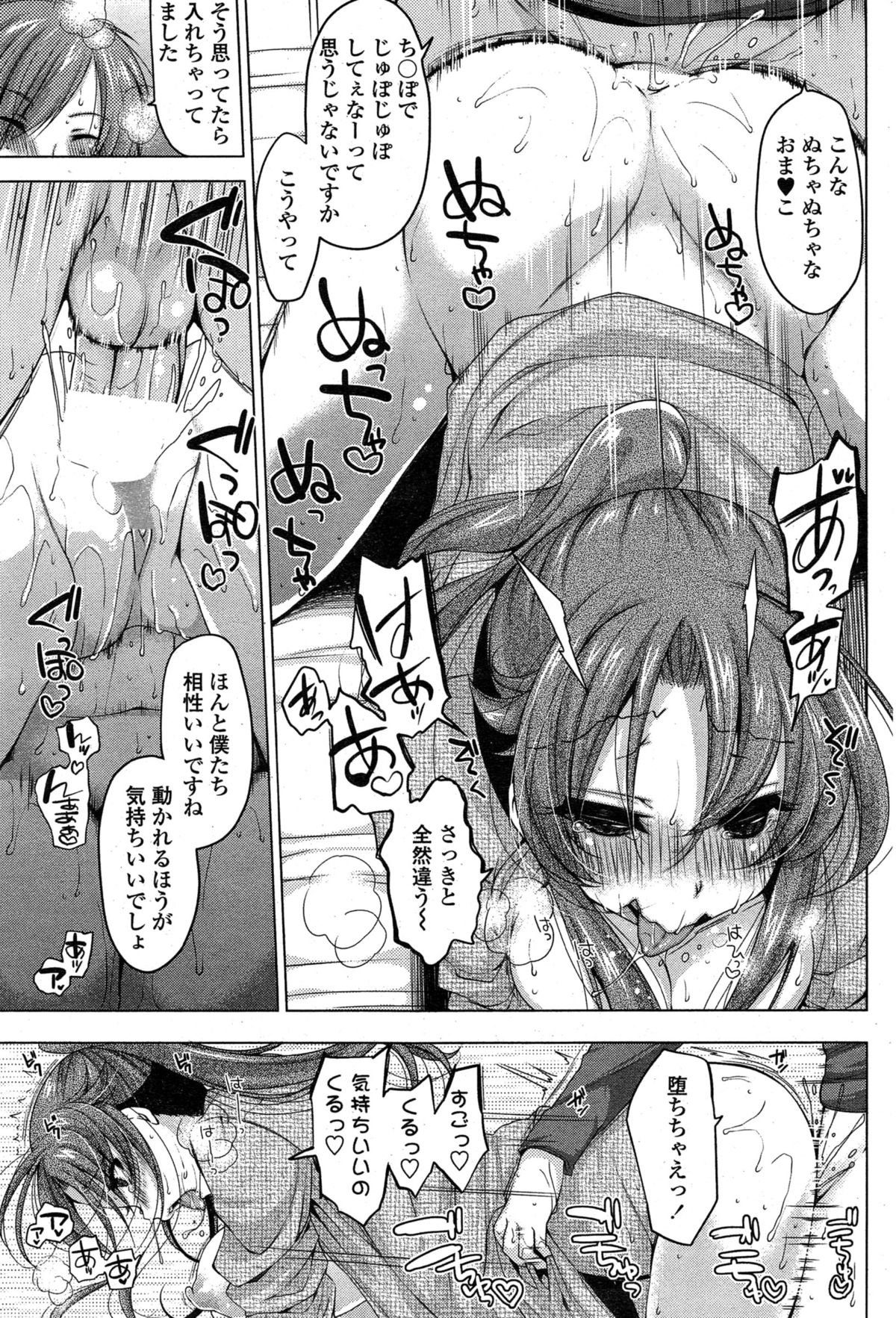 ペンギンクラブ山賊版 2015年1月号