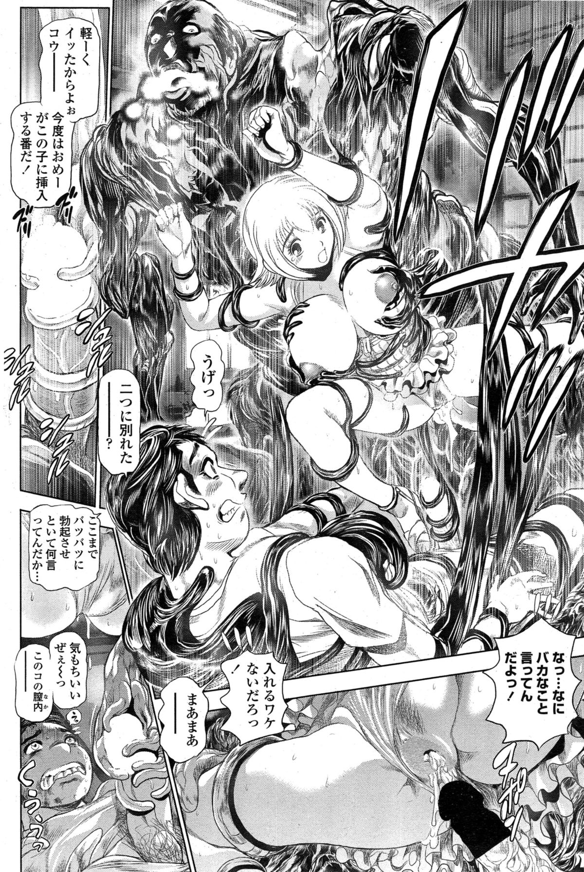 ペンギンクラブ山賊版 2015年2月号