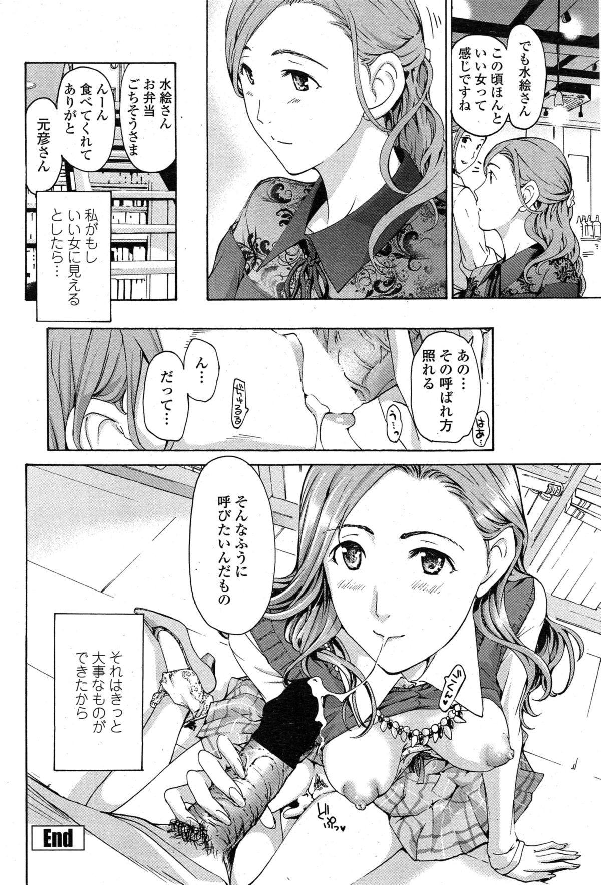 ペンギンクラブ山賊版 2015年2月号