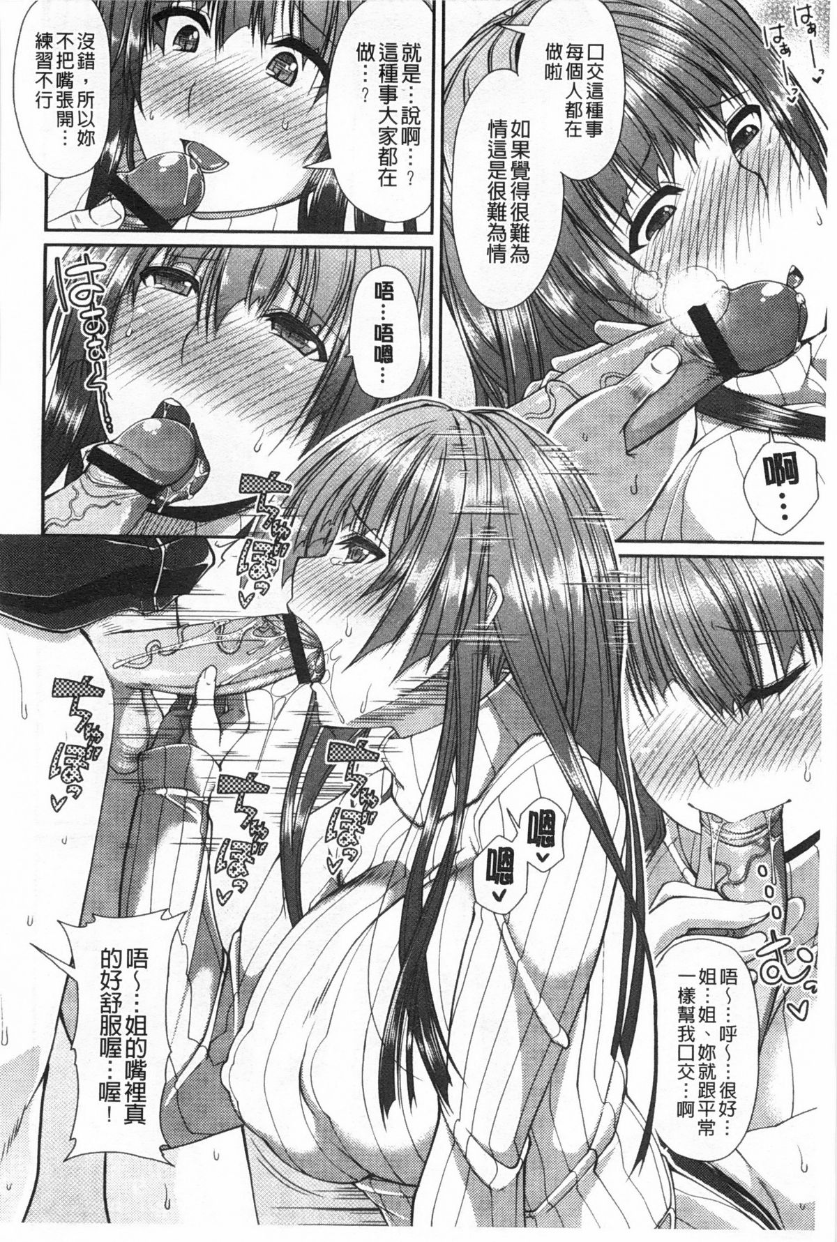 [皐月芋網] LOVEこめっ❤ [中国翻訳]
