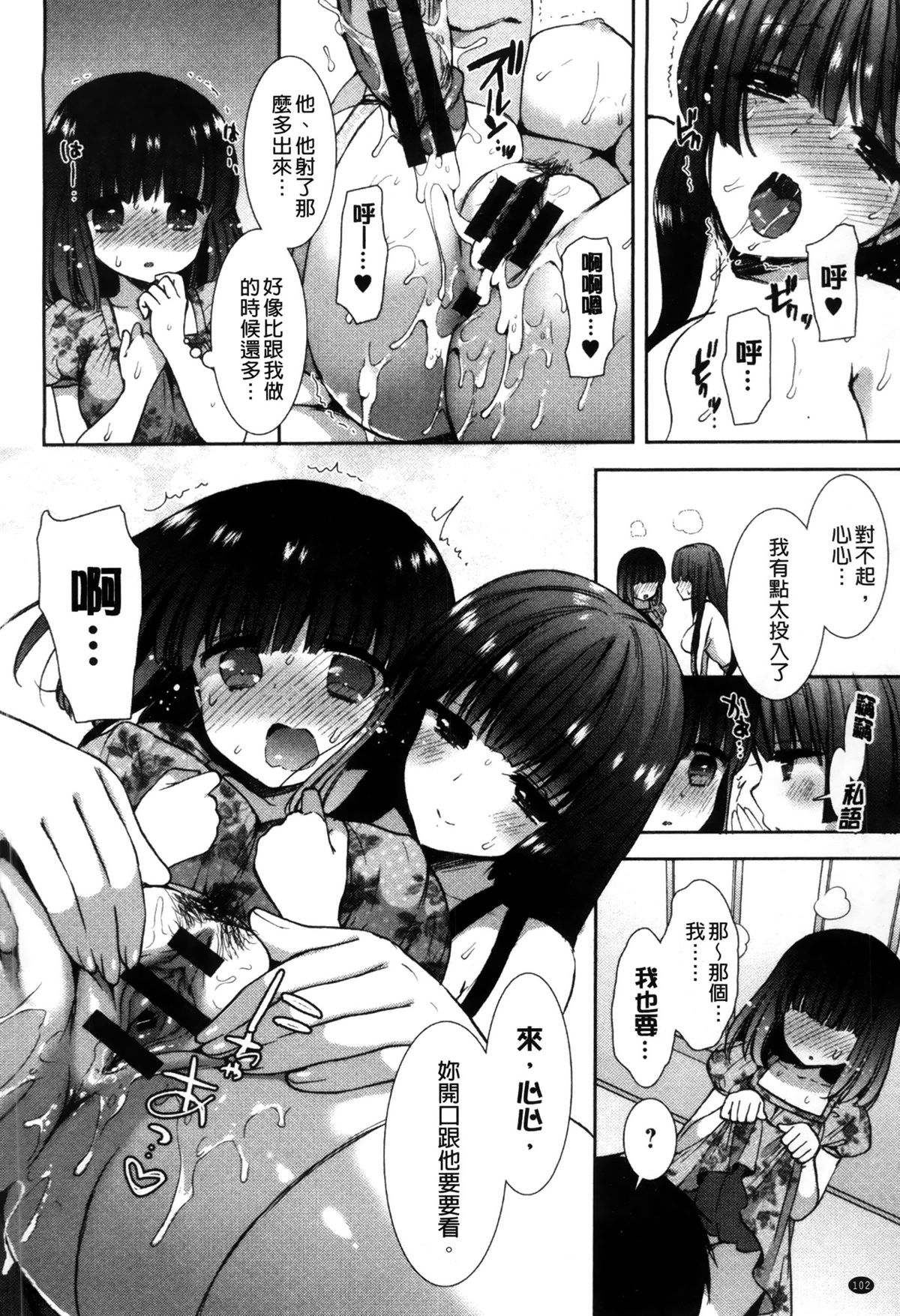 [もずや紫] 白黒♥ロワイヤル [中国翻訳]