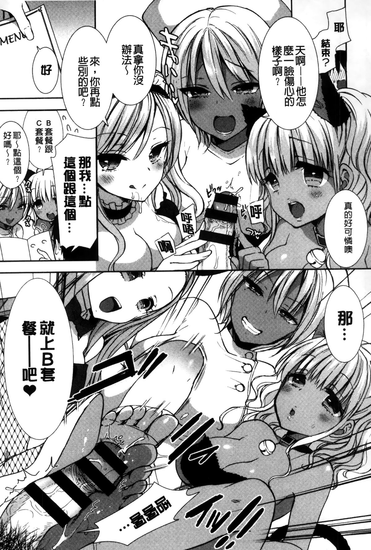 [もずや紫] 白黒♥ロワイヤル [中国翻訳]