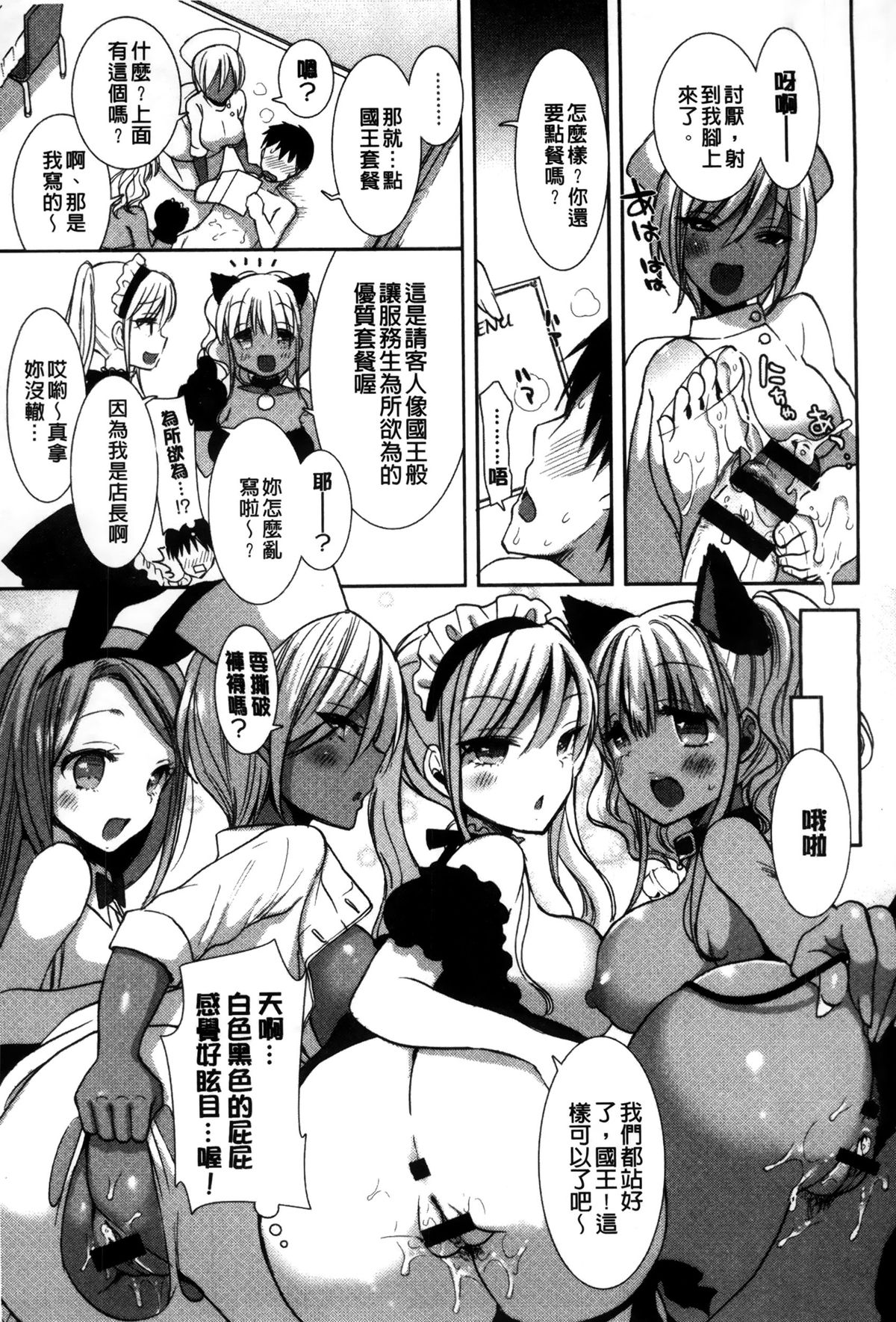 [もずや紫] 白黒♥ロワイヤル [中国翻訳]