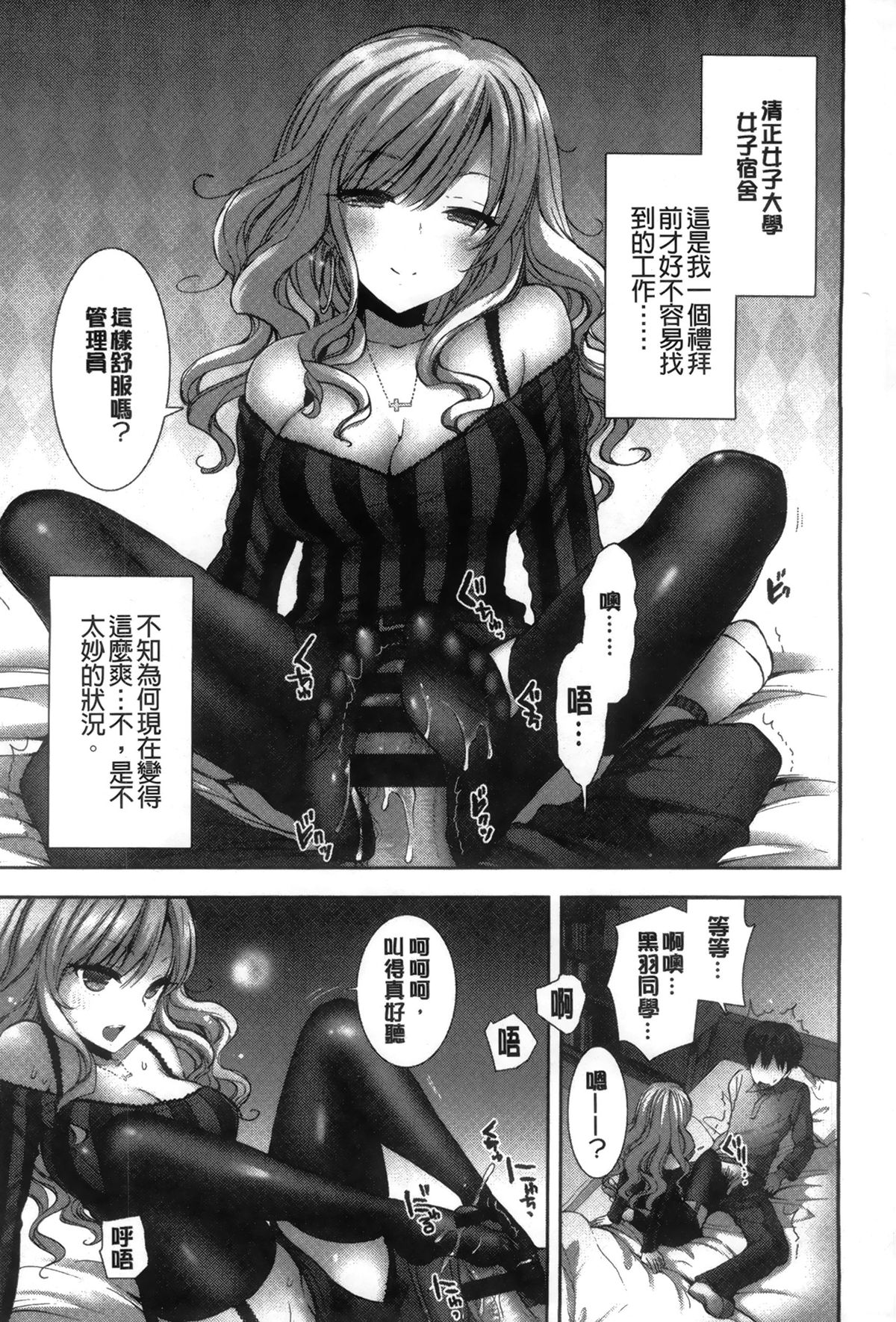 [もずや紫] 白黒♥ロワイヤル [中国翻訳]
