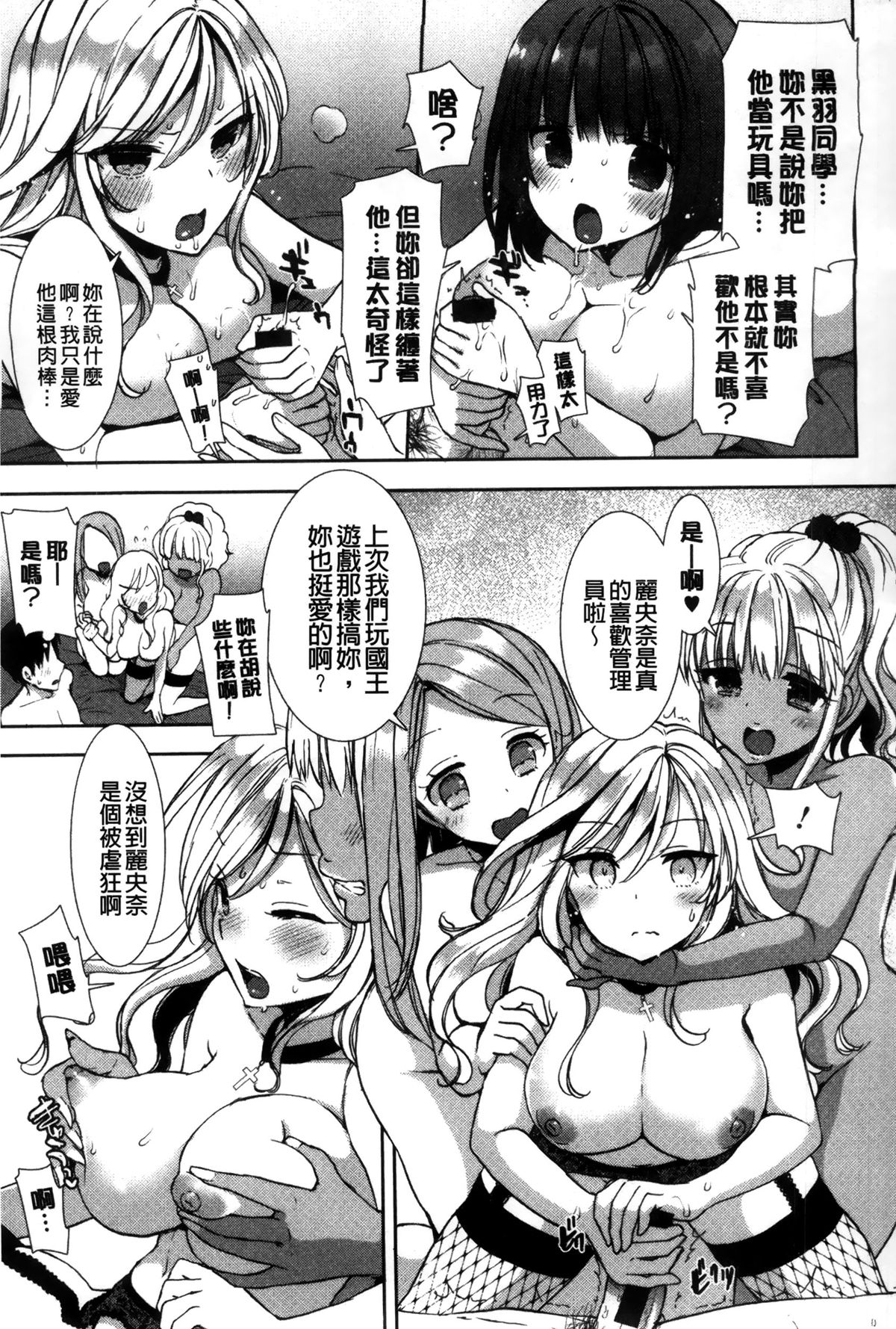[もずや紫] 白黒♥ロワイヤル [中国翻訳]