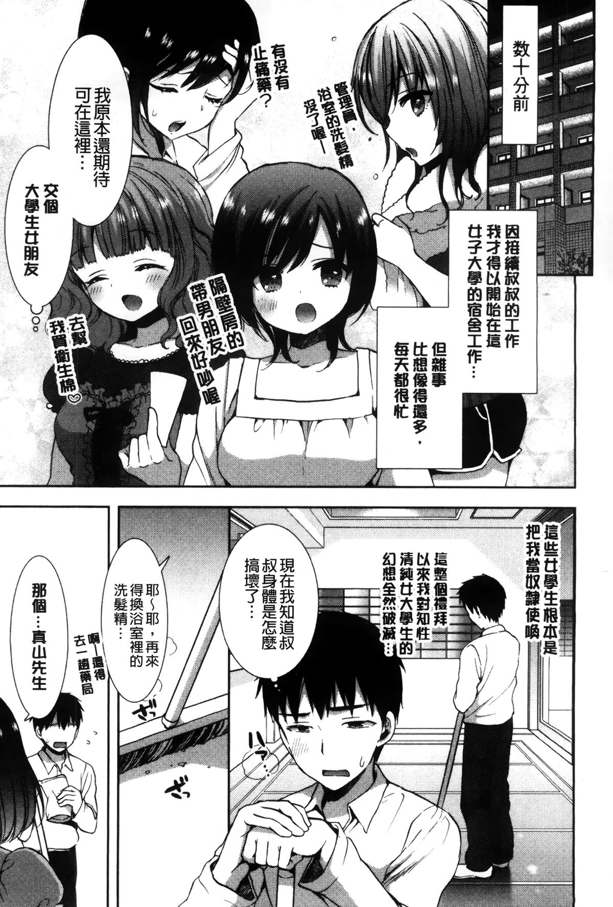 [もずや紫] 白黒♥ロワイヤル [中国翻訳]