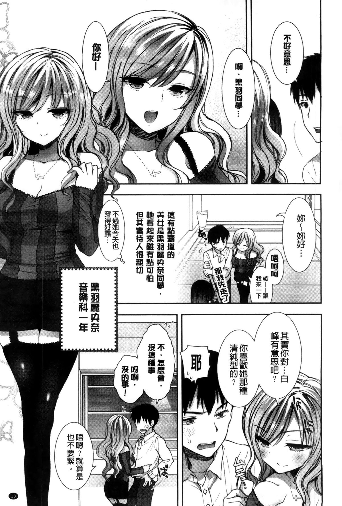 [もずや紫] 白黒♥ロワイヤル [中国翻訳]