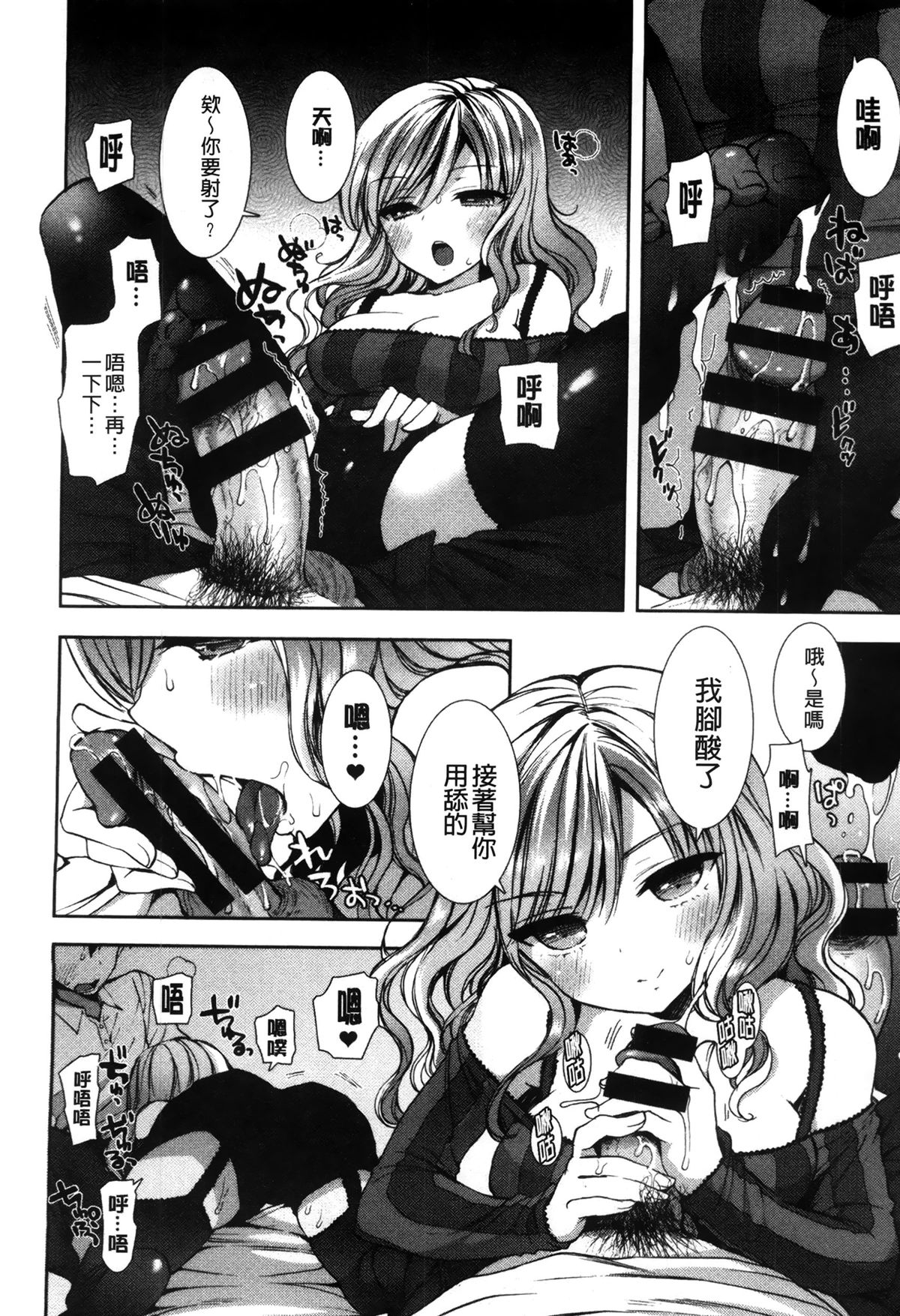 [もずや紫] 白黒♥ロワイヤル [中国翻訳]