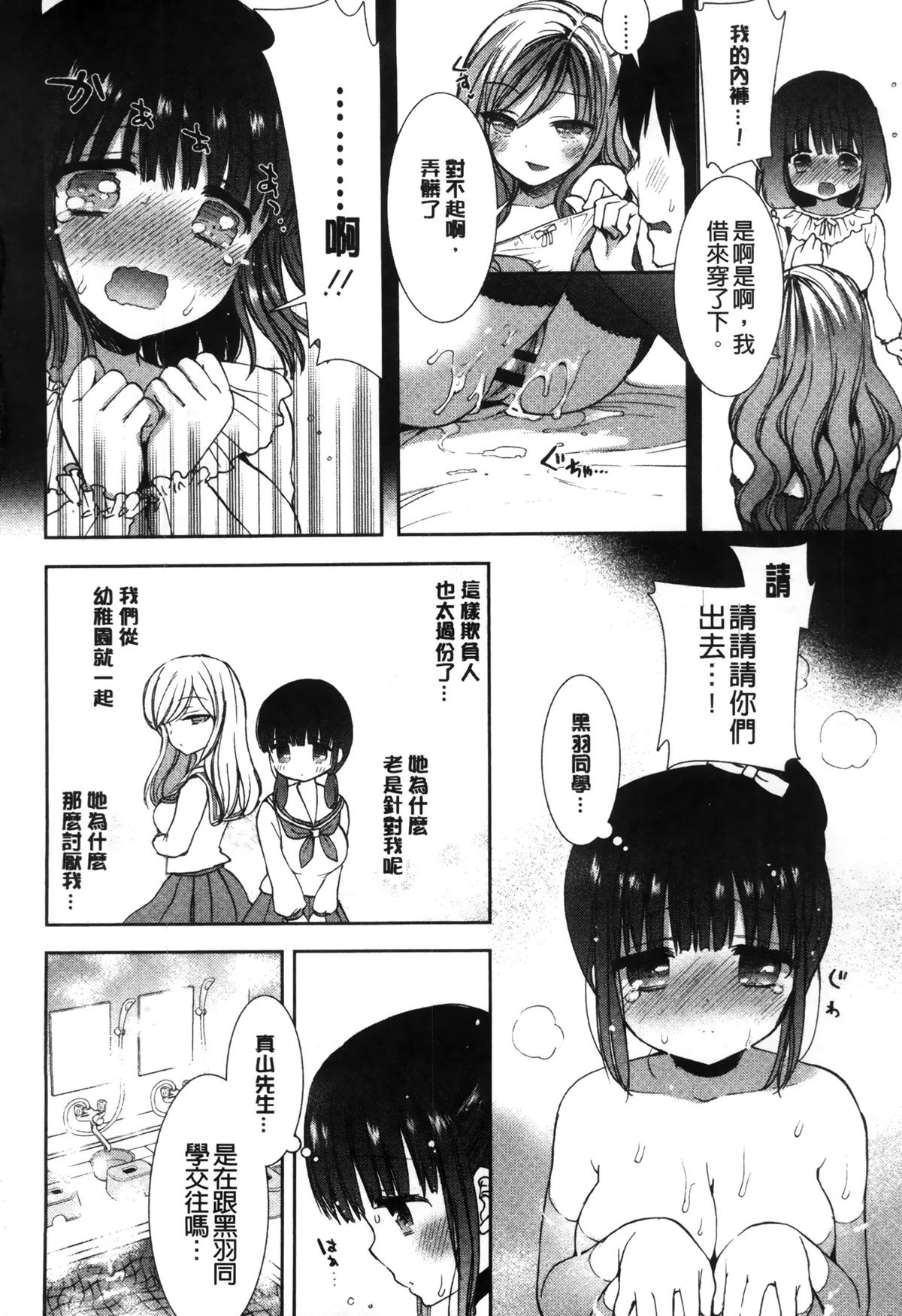 [もずや紫] 白黒♥ロワイヤル [中国翻訳]