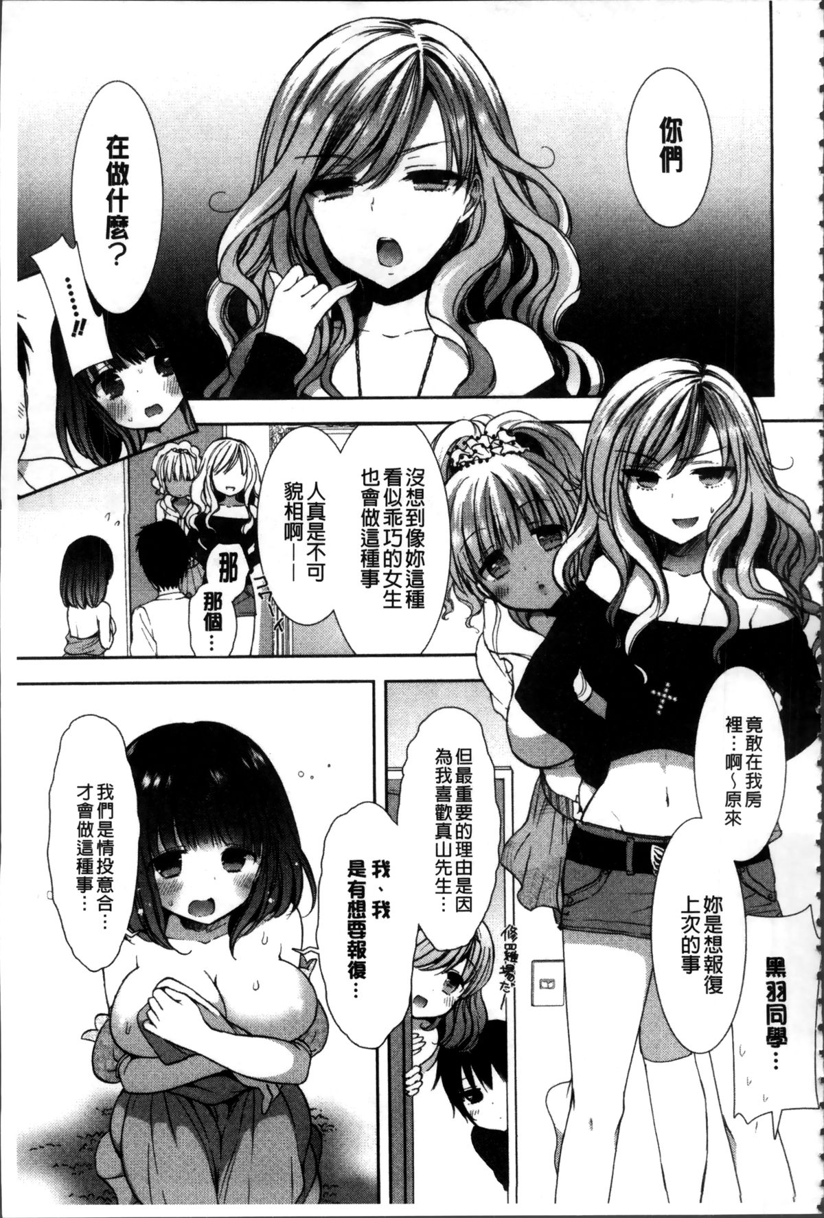 [もずや紫] 白黒♥ロワイヤル [中国翻訳]
