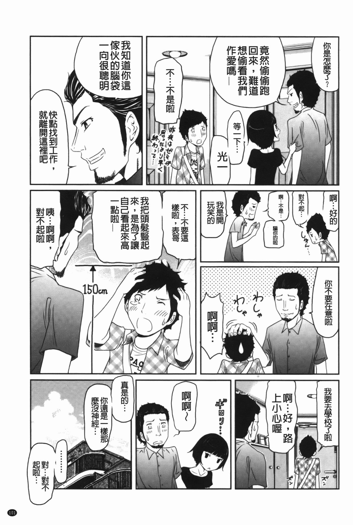 [れゐぢ] ヘンでれ女子図鑑 [中国翻訳]