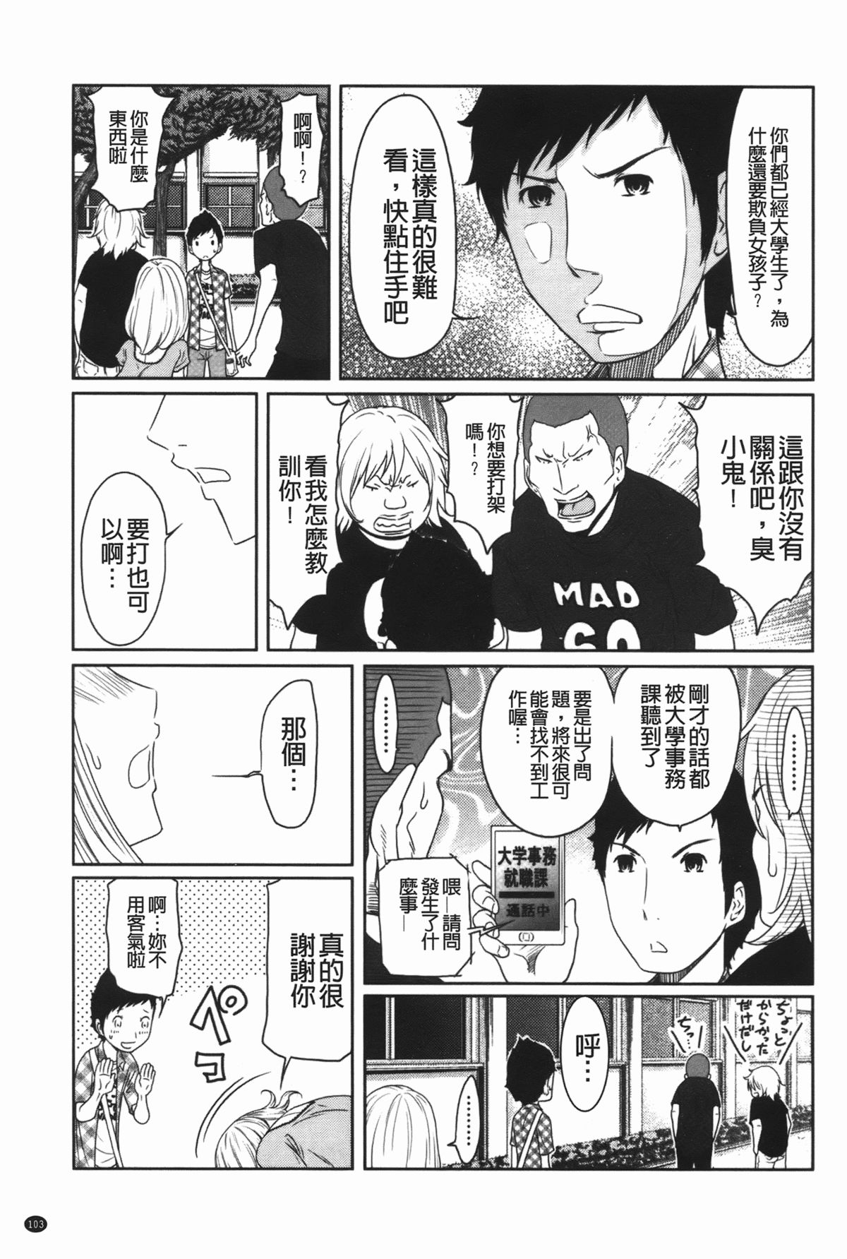 [れゐぢ] ヘンでれ女子図鑑 [中国翻訳]