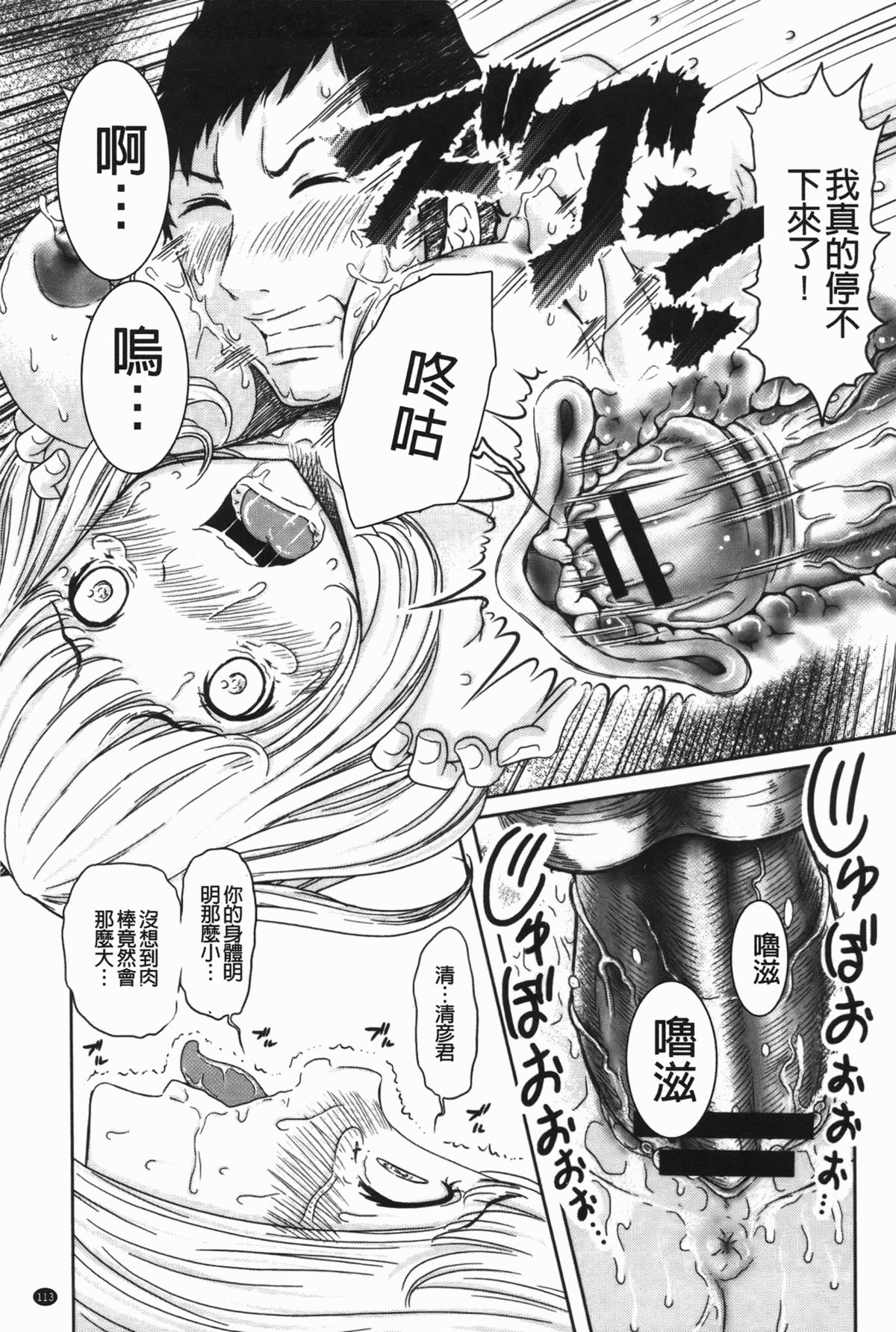 [れゐぢ] ヘンでれ女子図鑑 [中国翻訳]