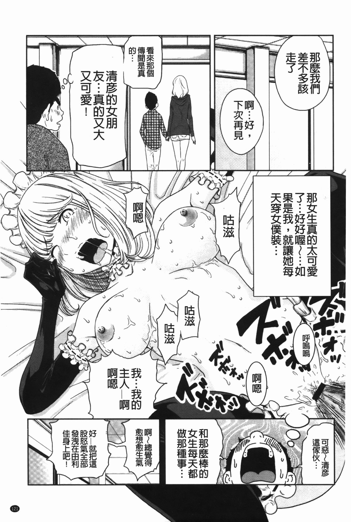 [れゐぢ] ヘンでれ女子図鑑 [中国翻訳]