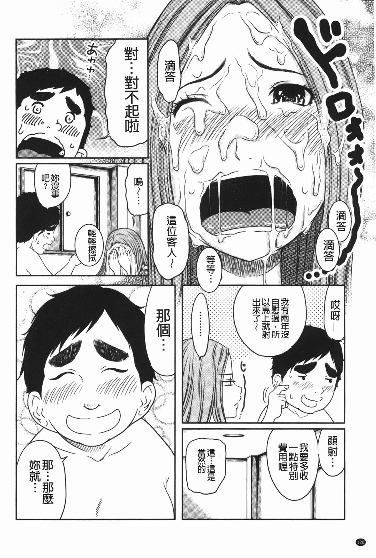 [れゐぢ] ヘンでれ女子図鑑 [中国翻訳]