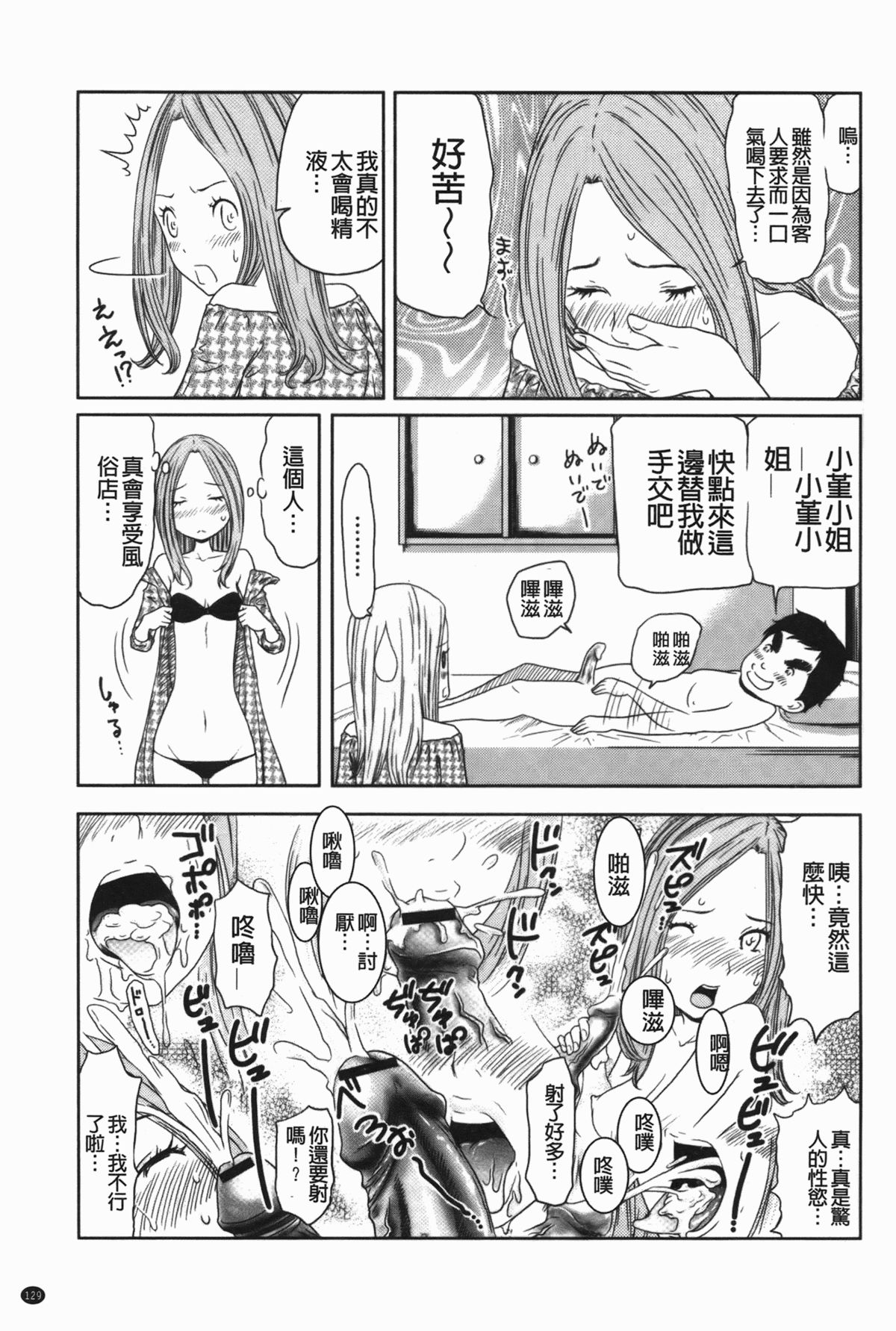 [れゐぢ] ヘンでれ女子図鑑 [中国翻訳]