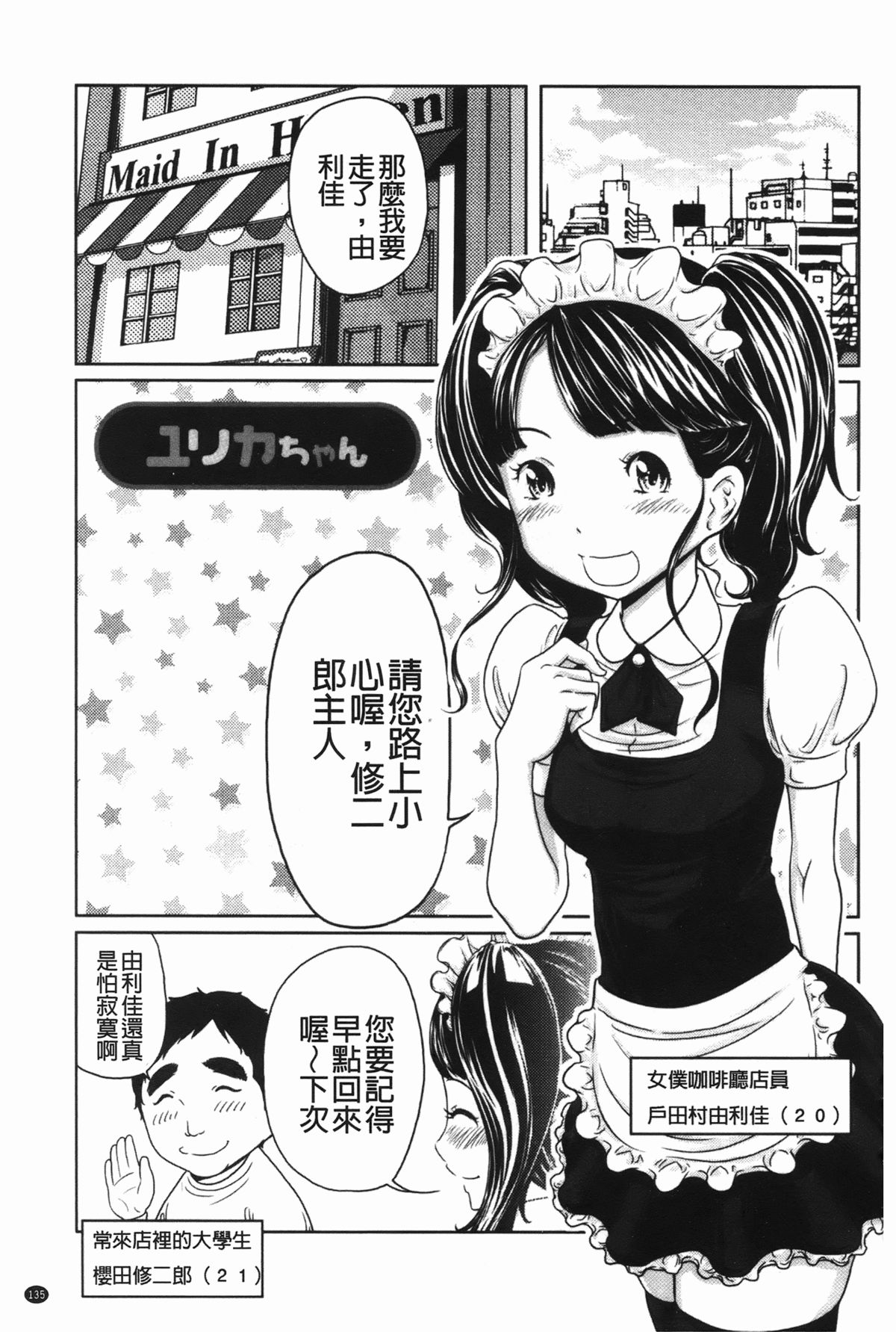 [れゐぢ] ヘンでれ女子図鑑 [中国翻訳]