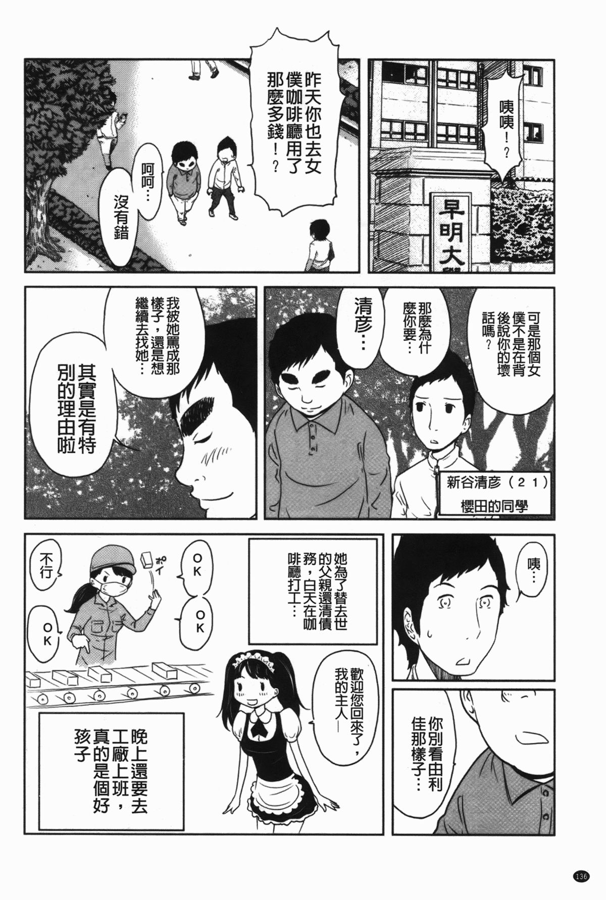 [れゐぢ] ヘンでれ女子図鑑 [中国翻訳]