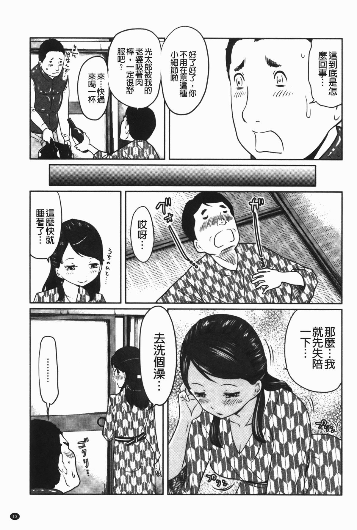 [れゐぢ] ヘンでれ女子図鑑 [中国翻訳]
