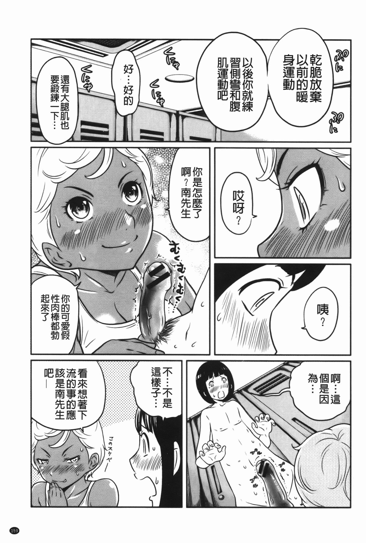 [れゐぢ] ヘンでれ女子図鑑 [中国翻訳]