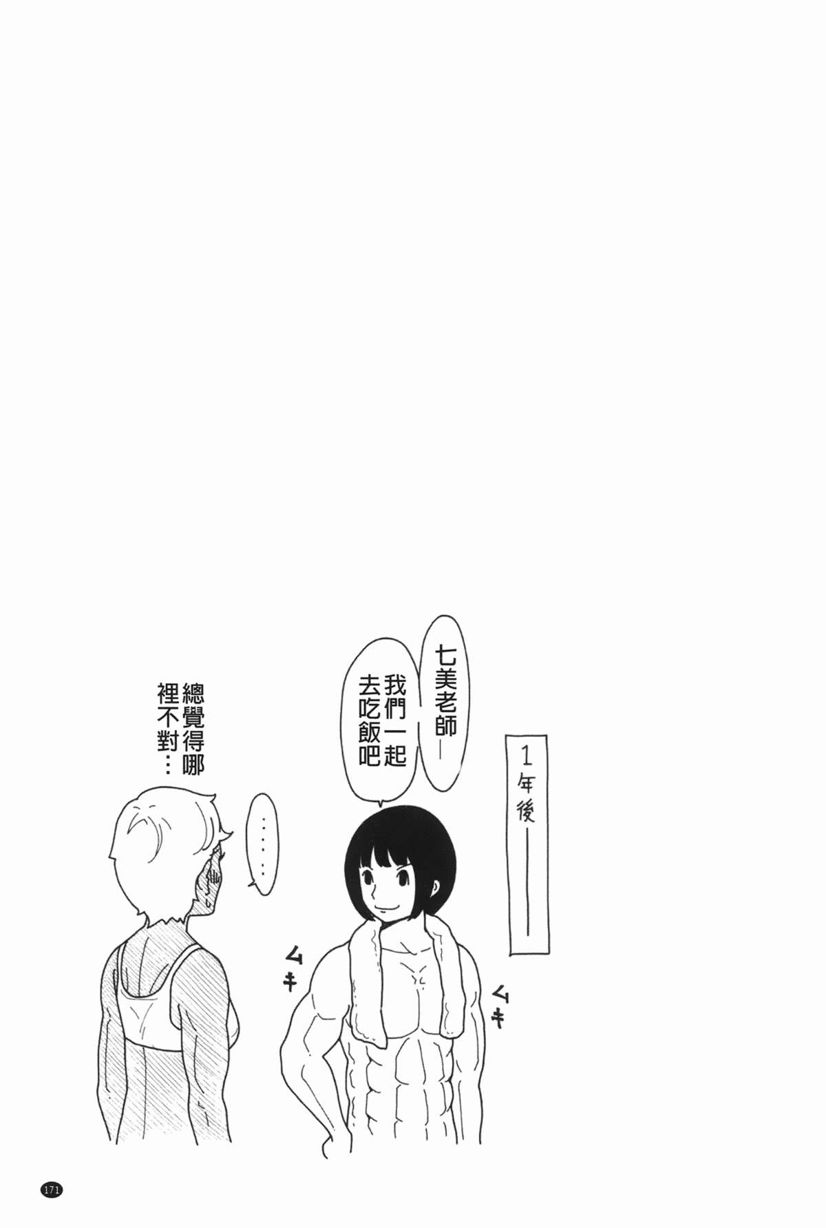 [れゐぢ] ヘンでれ女子図鑑 [中国翻訳]
