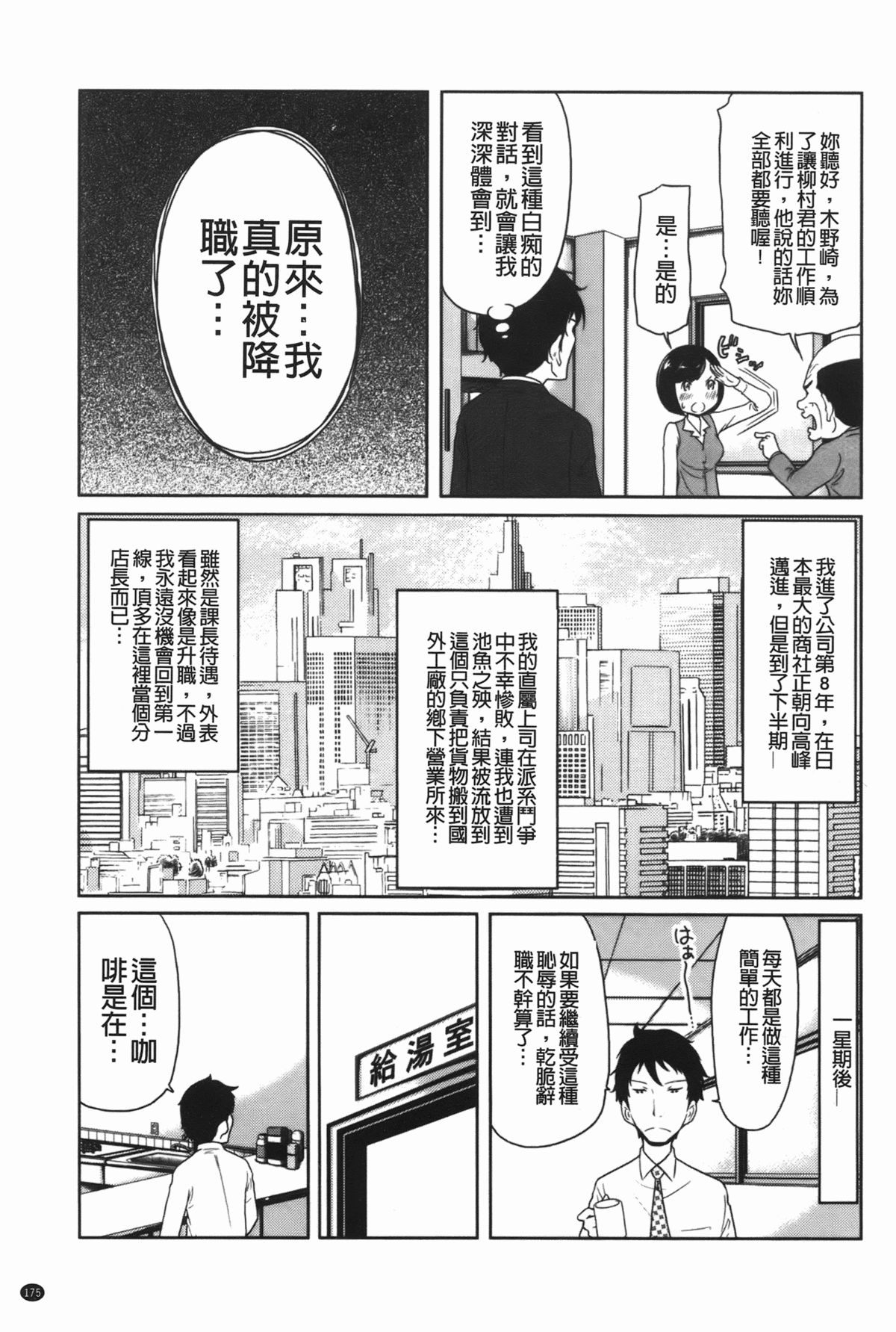 [れゐぢ] ヘンでれ女子図鑑 [中国翻訳]