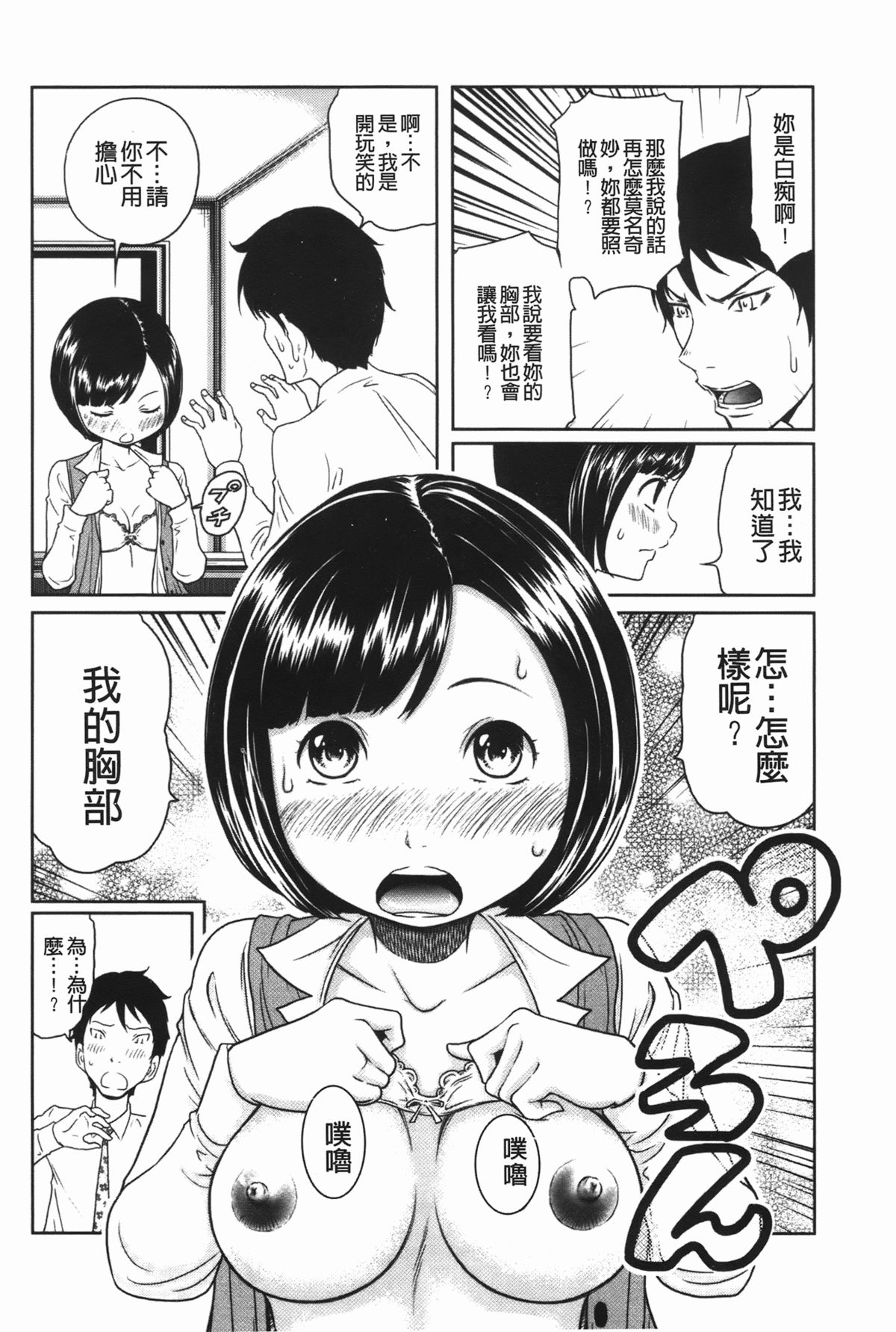[れゐぢ] ヘンでれ女子図鑑 [中国翻訳]