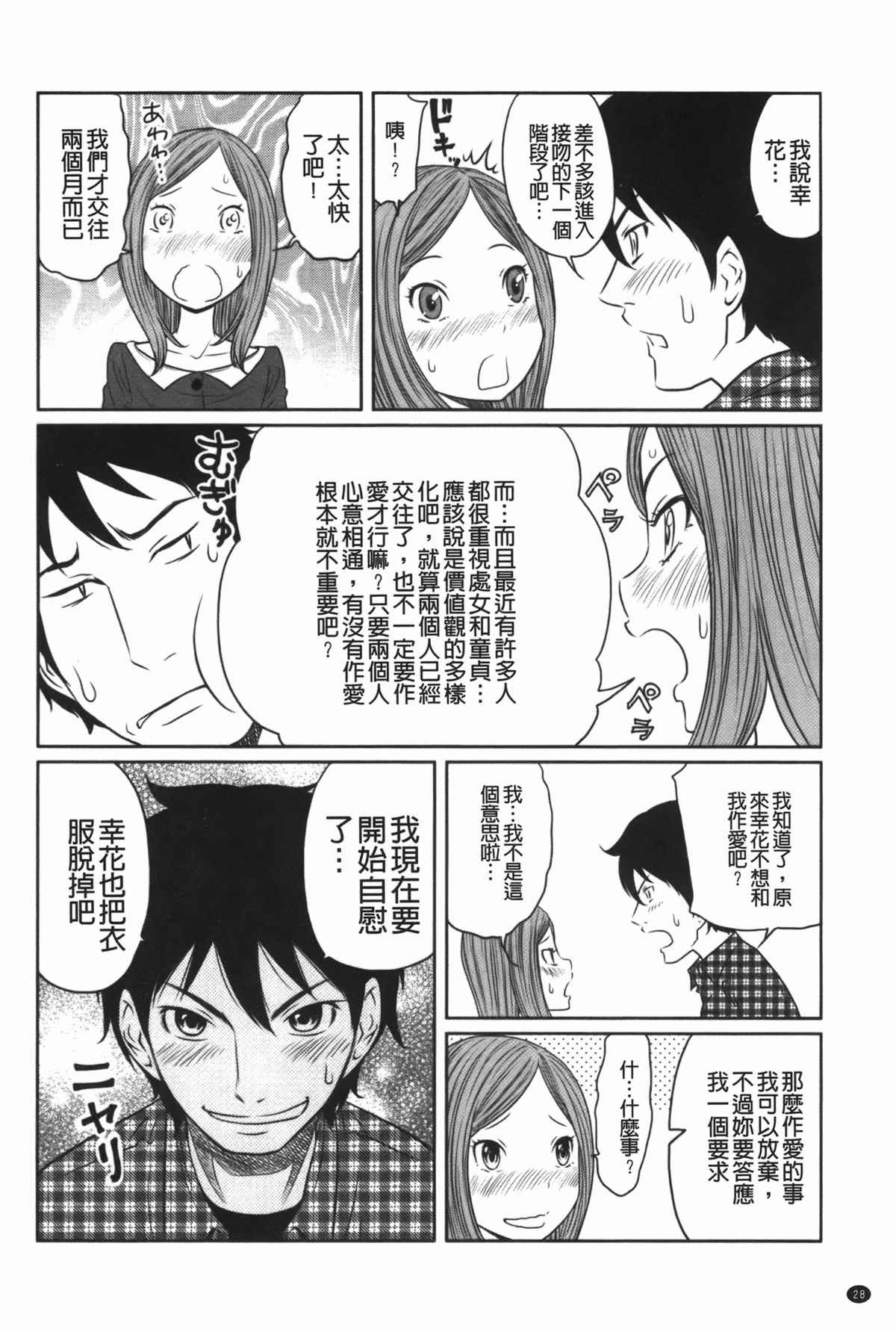 [れゐぢ] ヘンでれ女子図鑑 [中国翻訳]