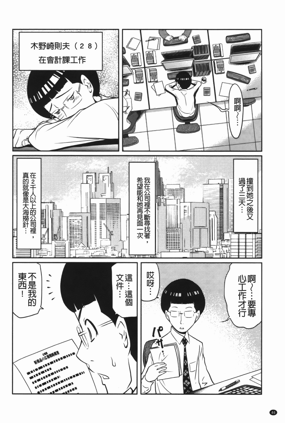 [れゐぢ] ヘンでれ女子図鑑 [中国翻訳]
