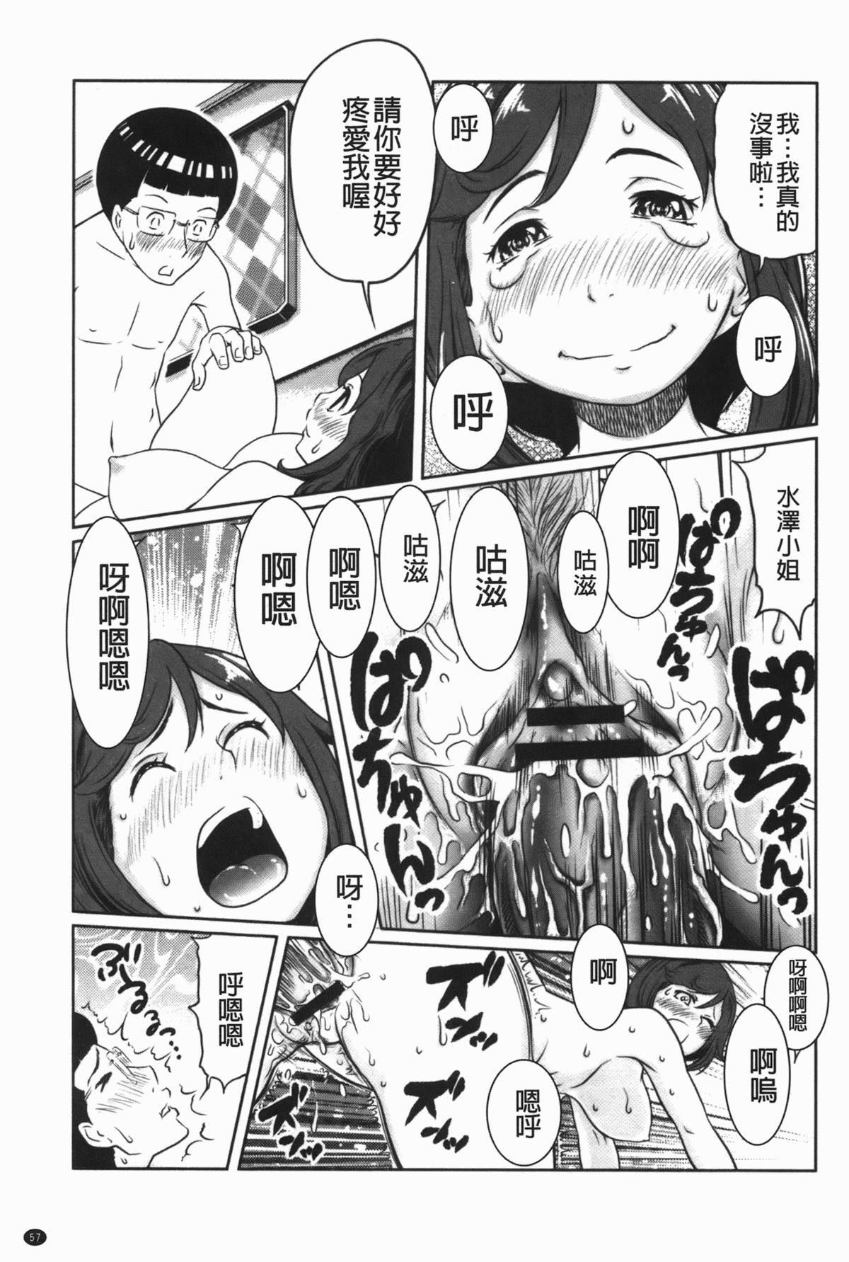 [れゐぢ] ヘンでれ女子図鑑 [中国翻訳]