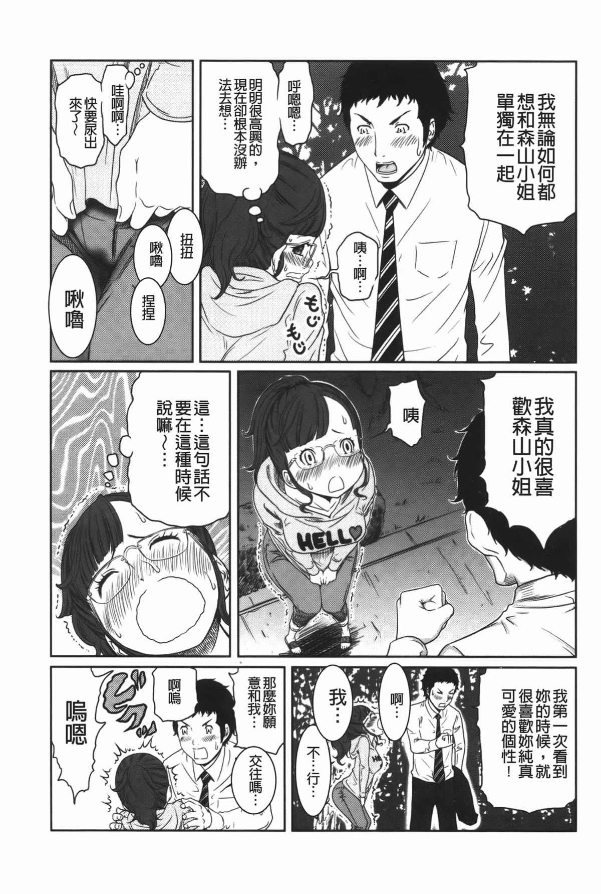 [れゐぢ] ヘンでれ女子図鑑 [中国翻訳]