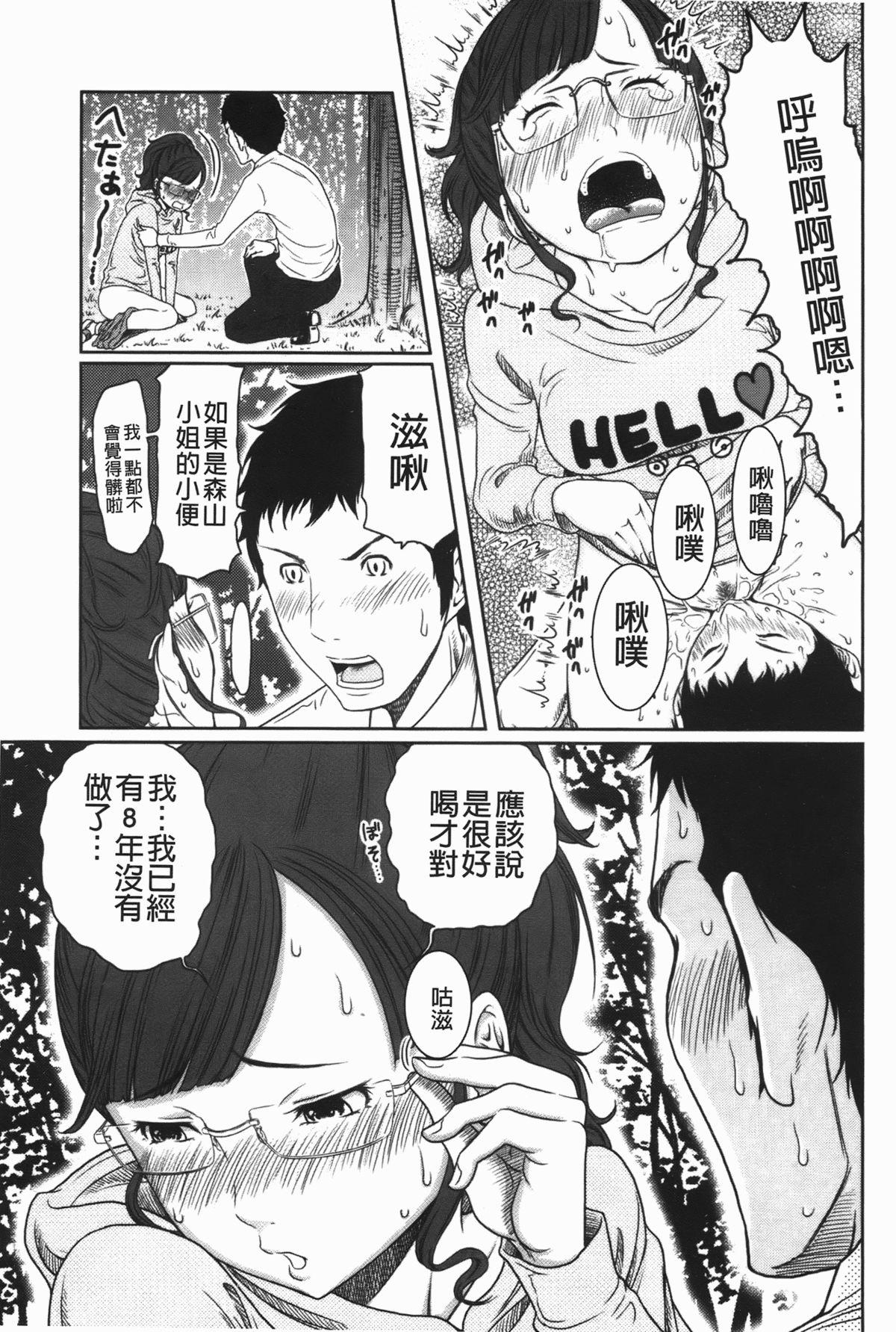 [れゐぢ] ヘンでれ女子図鑑 [中国翻訳]