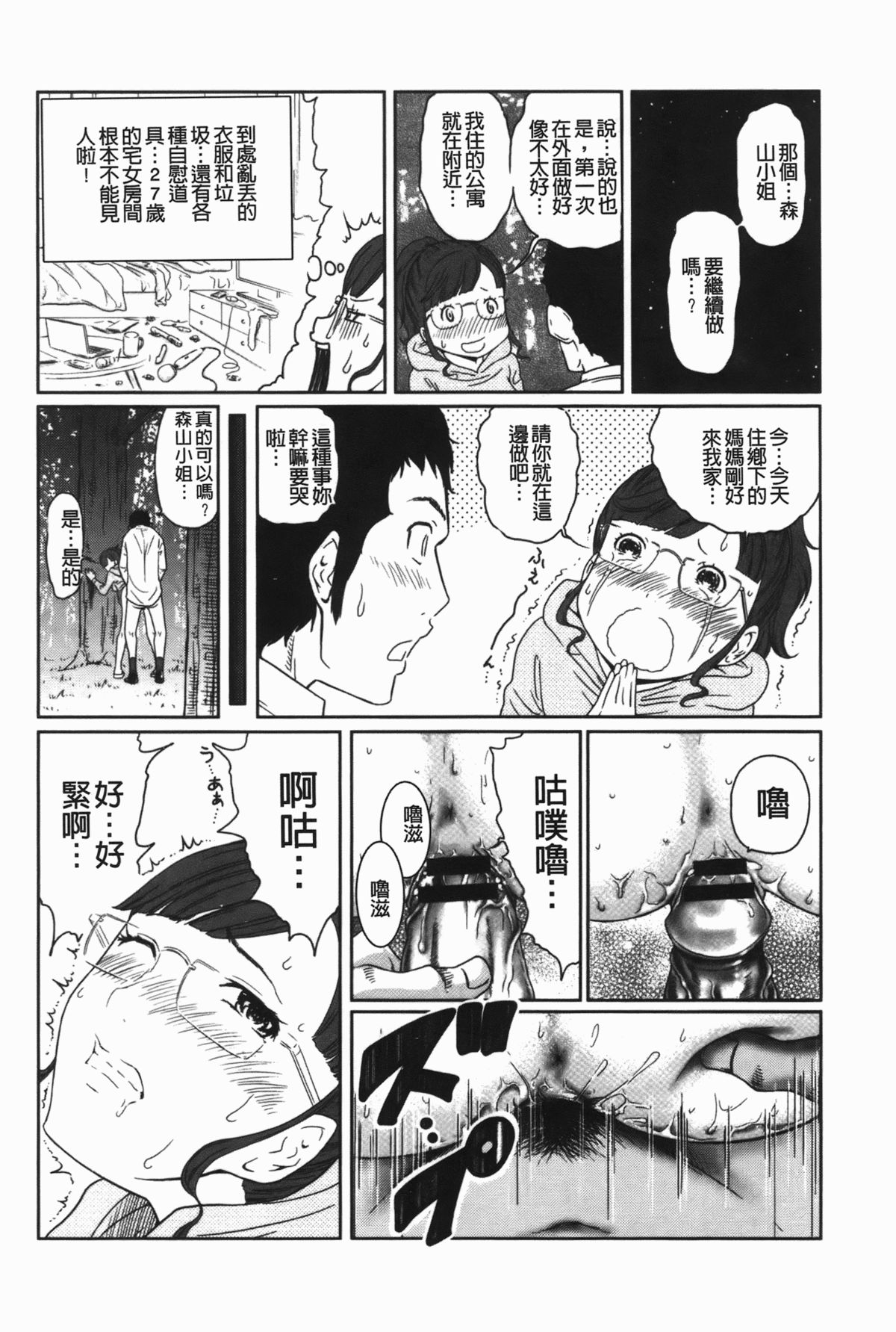 [れゐぢ] ヘンでれ女子図鑑 [中国翻訳]